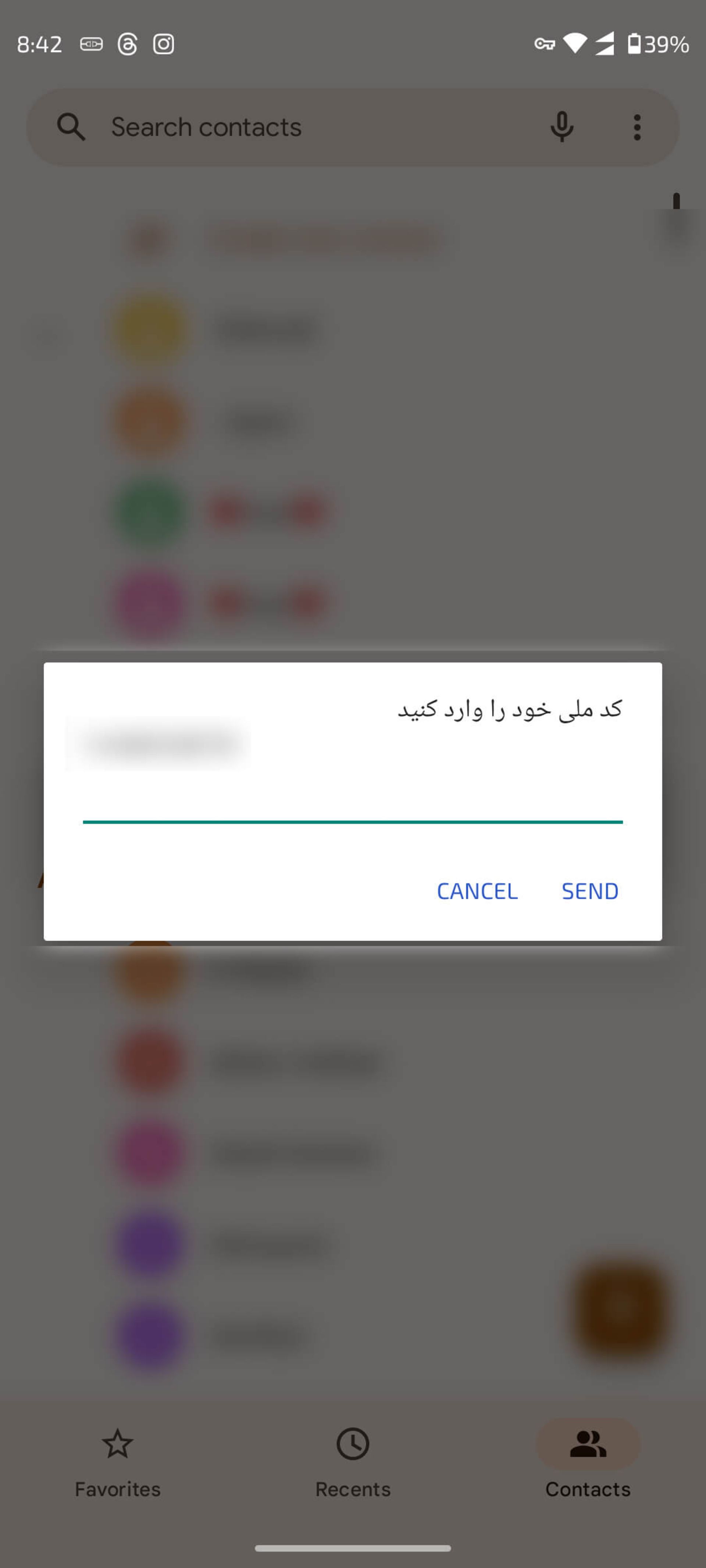 نوبت دهی تامین اجتماعی با کد دستوری و وارد کردن کد ملی