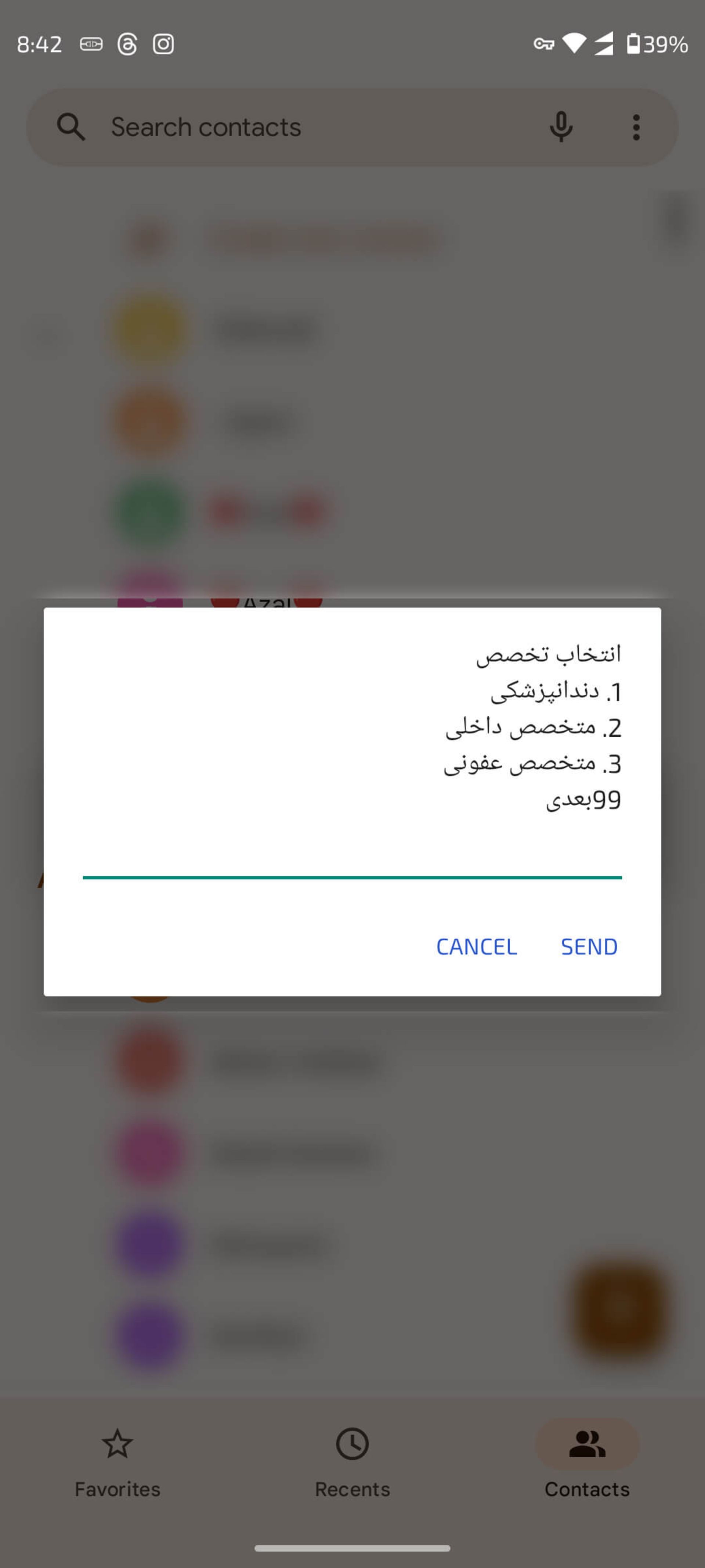 انتخاب تخصص مورد نظر در نوبت دهی تامین اجتماعی