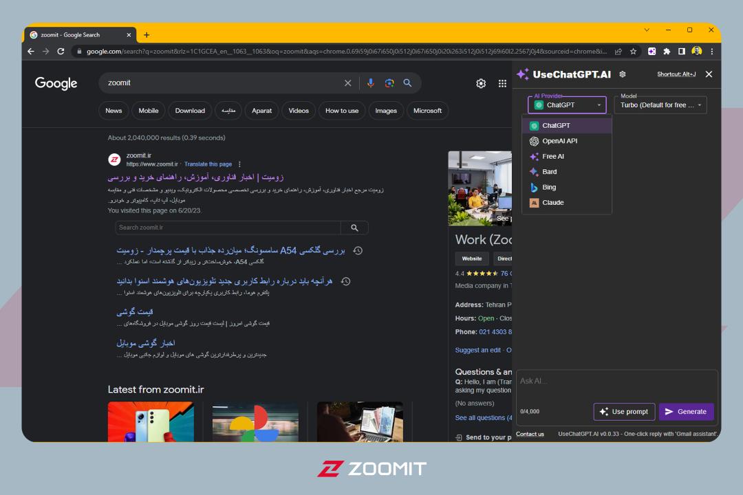 افزونه UseChatGPT.AI برای گوگل کروم