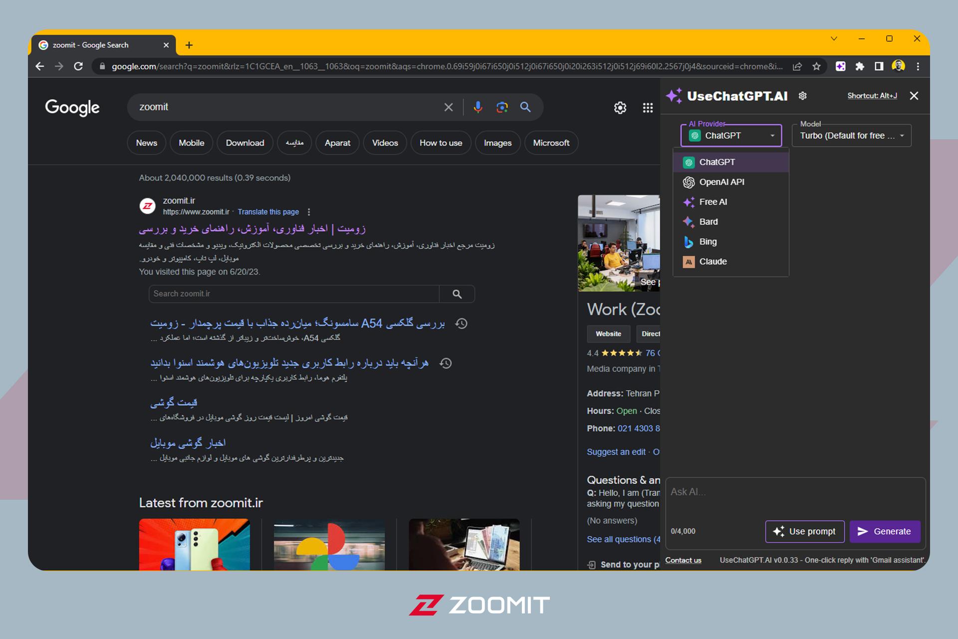 افزونه UseChatGPT.AI برای گوگل کروم