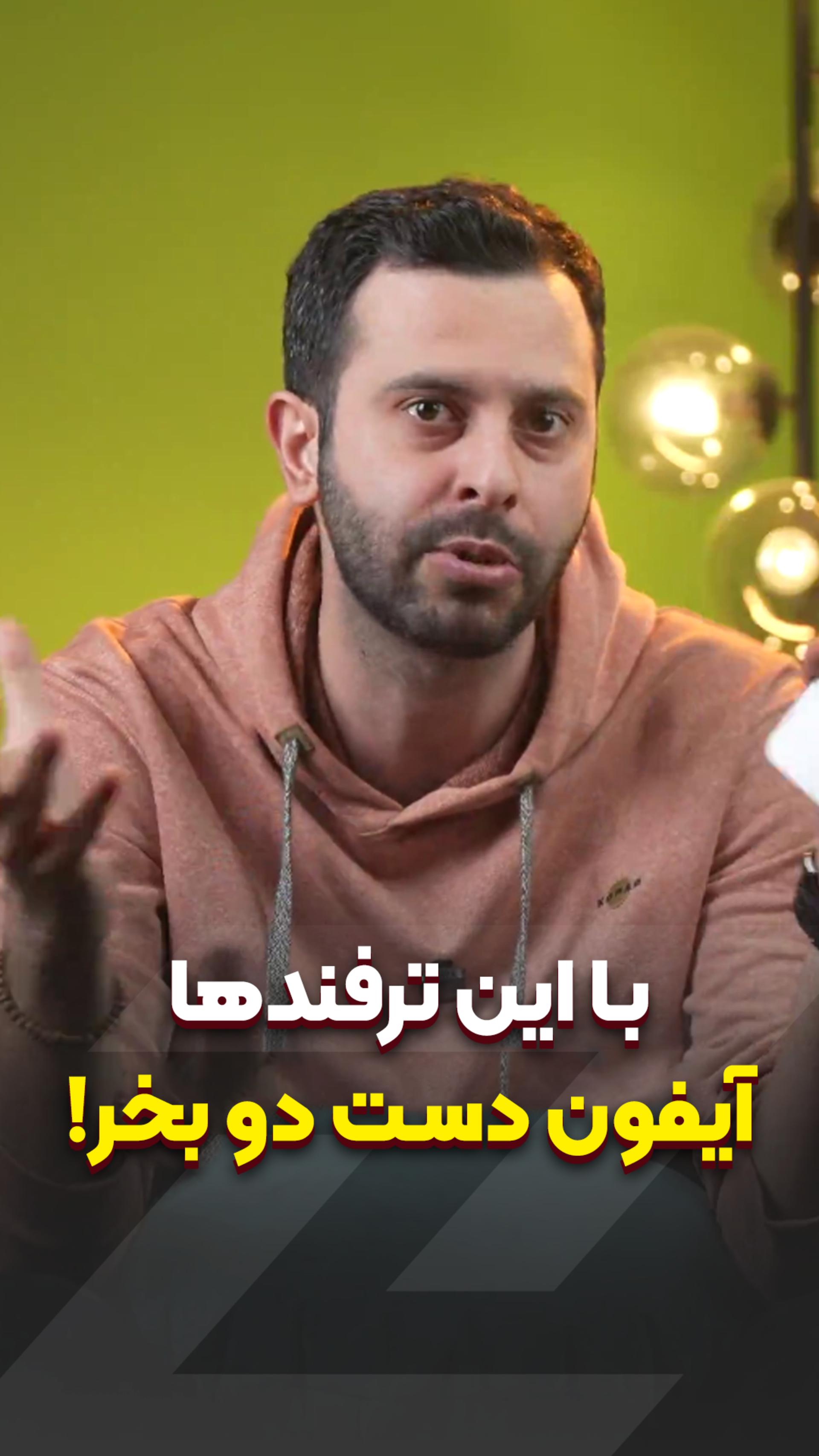 خرید آیفون دست دوم