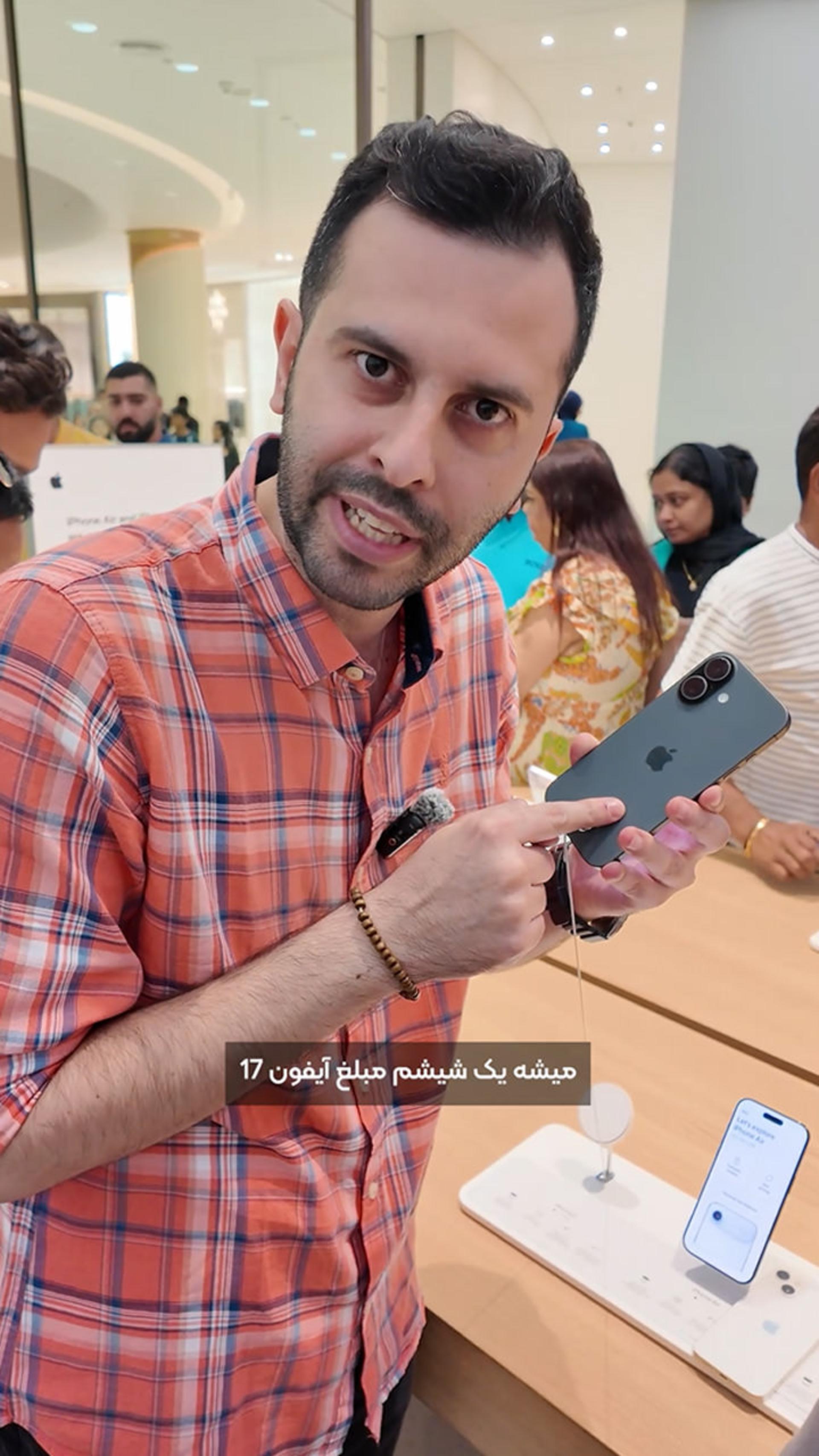 آیفون ۱۷ در دستان بهزاد مرعشیان در اپل استور 