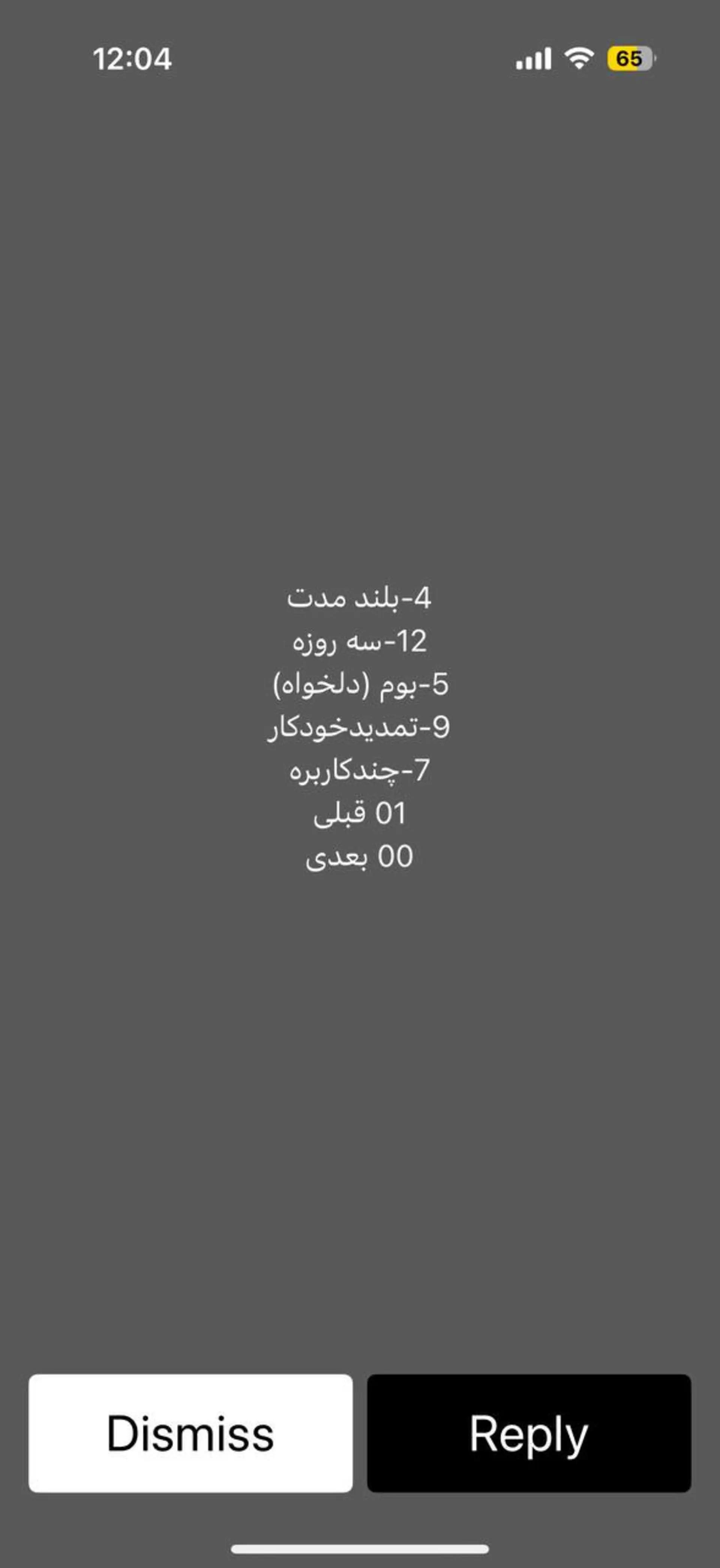 فهرست بسته‌های اینترنت ایرانسل