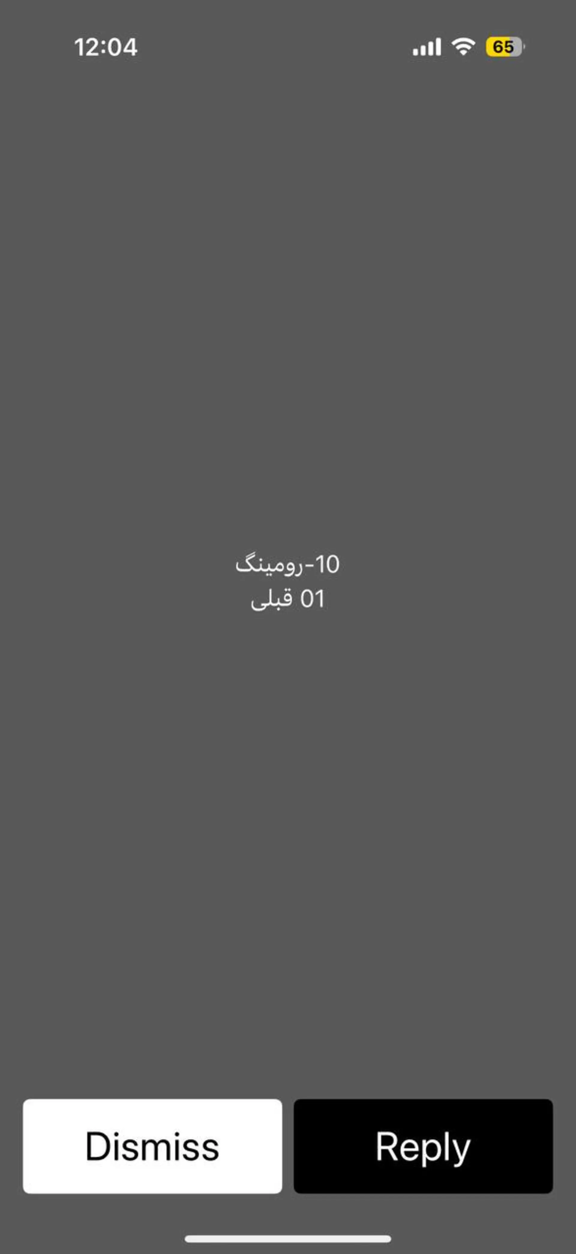 کد دستوری اینترنت ایرانسل