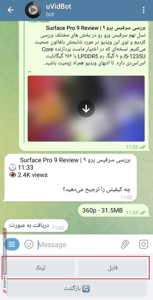 مرحله سوم دانلود فیلم یوتیوب با ربات تلگرامی uvidbot