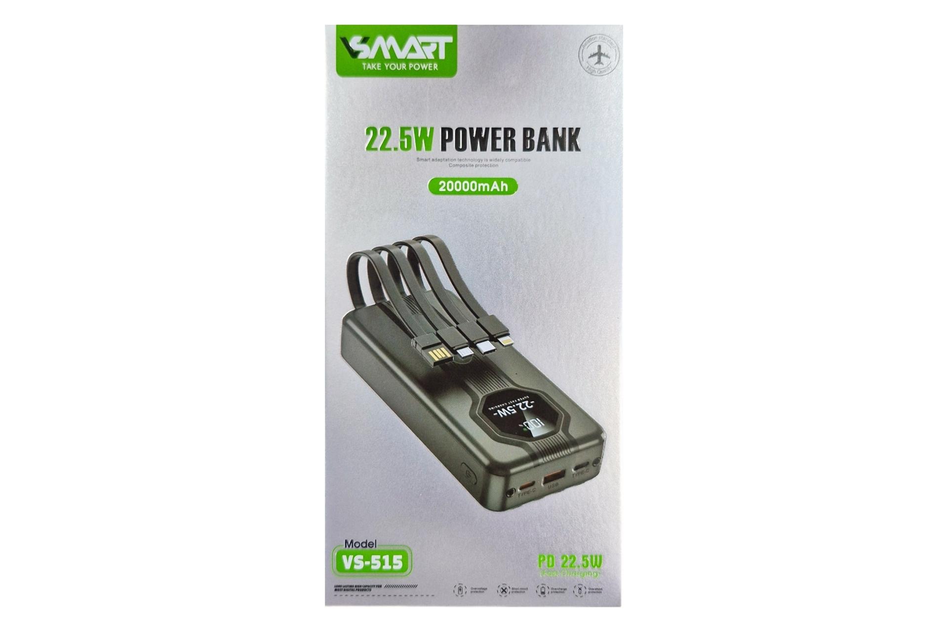جعبه پاور بانک وی اسمارت V-smart VS-515 20000mAh