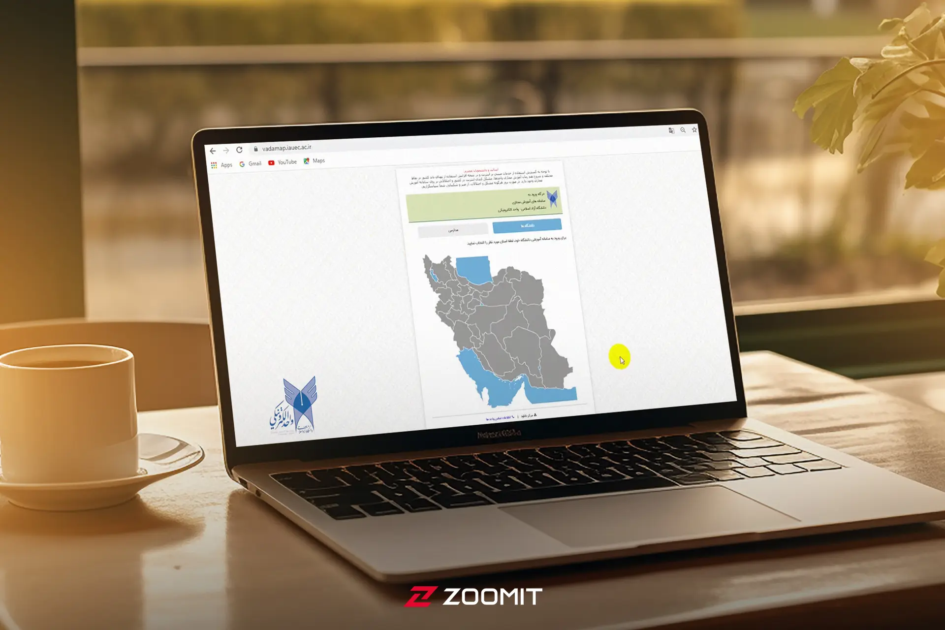 آموزش کار با سامانه وادانا دانشگاه آزاد