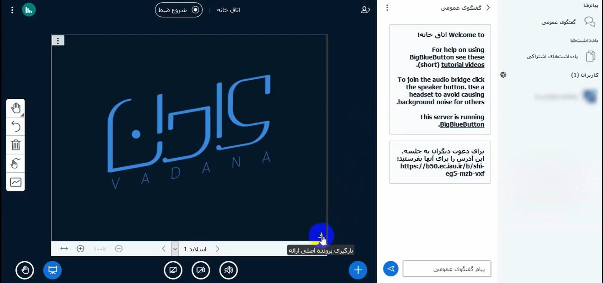 دانلود فایل در سامانه وادانا