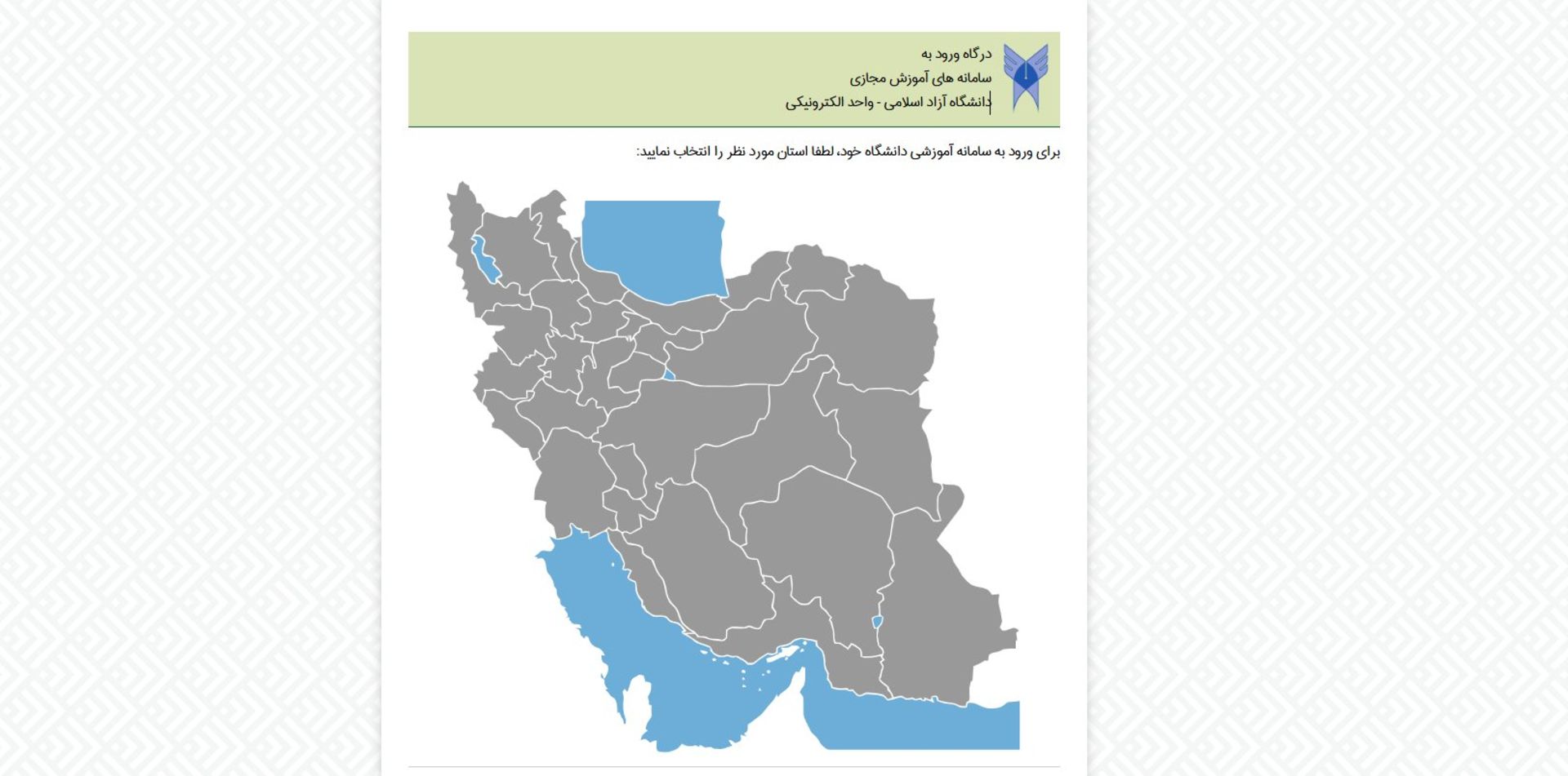 صفحه اصلی سامانه وادانا