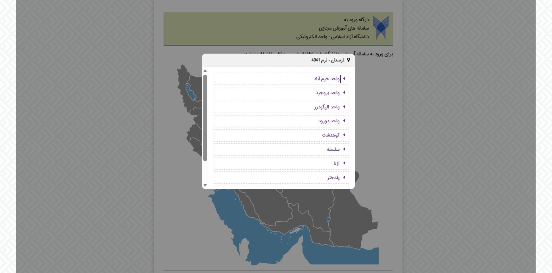 انتخاب استان سامانه وادانا