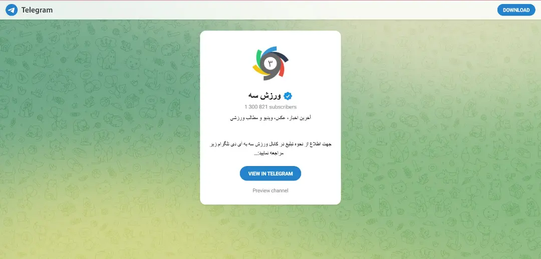کانال تلگرامی ورزش سه