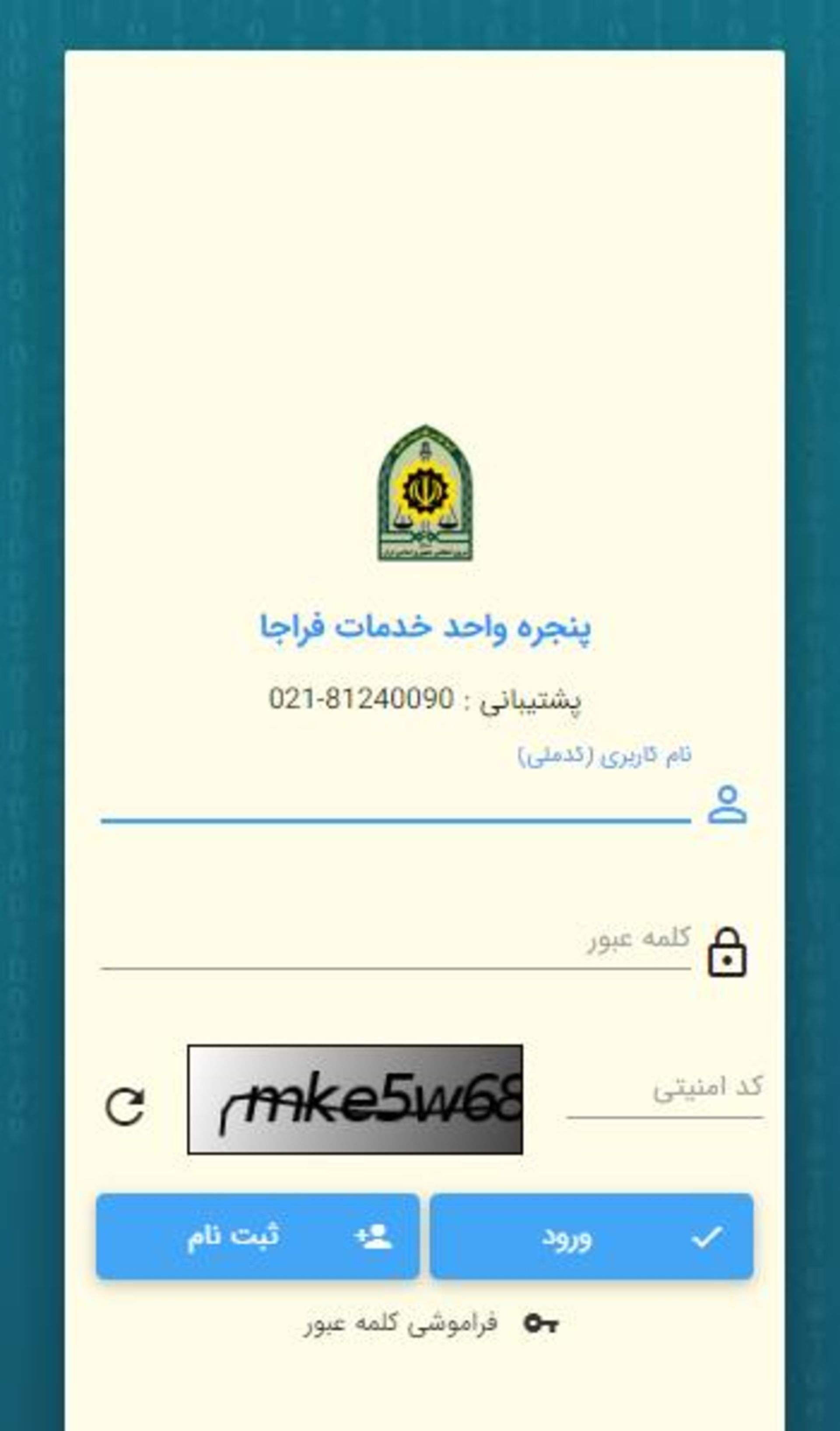 سامانه نظام وظیفه