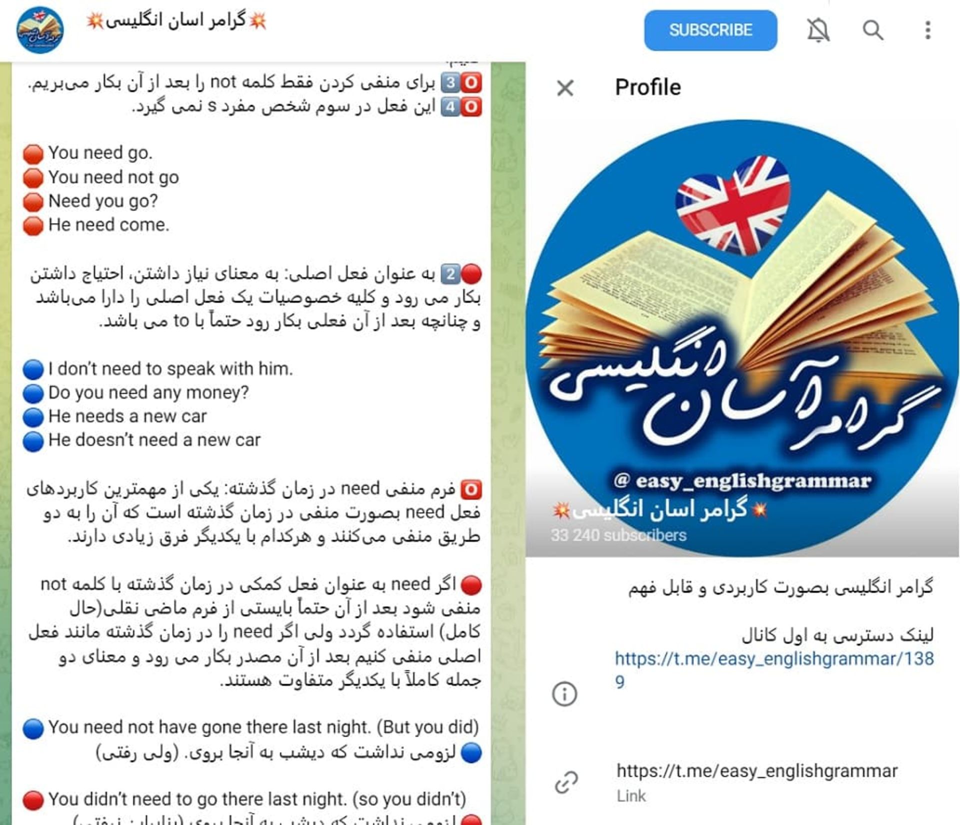 کانال فارسی تلگرام برای یادگیری زبان انگلیسی easye nglish grammar