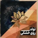 موزیک ساخته‌شده با مدل لیریا ۳٫۵ در جمنای