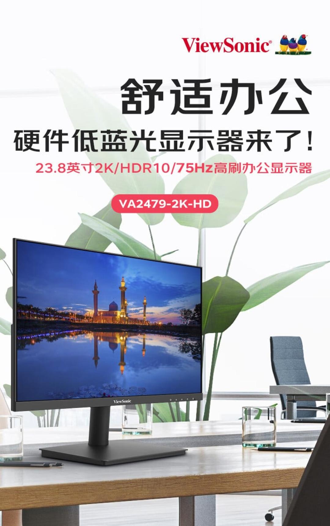 مانیتور ویوسونیک مدل VA2479-2K-HD