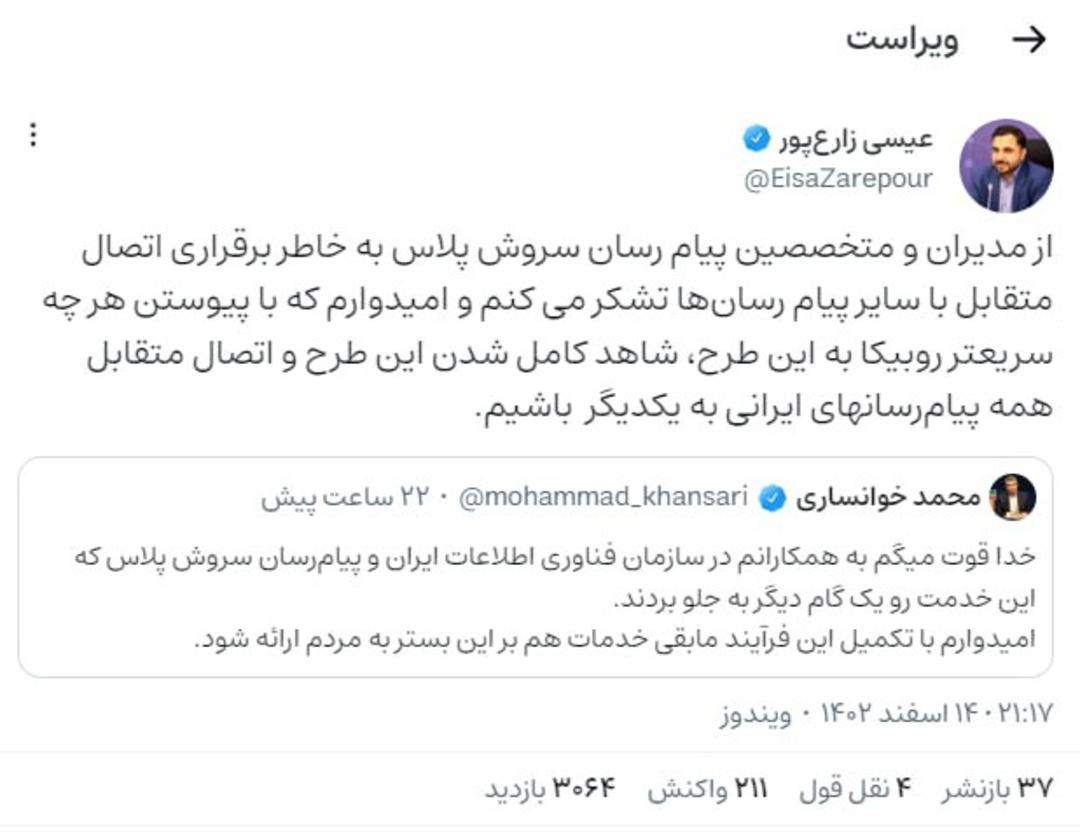 ویراستی - زارع‌پور