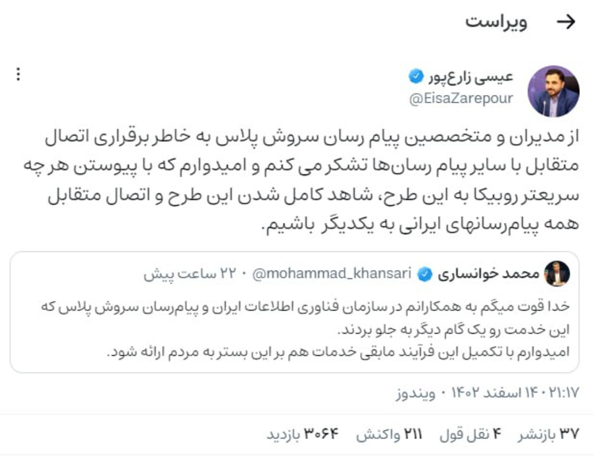 ویراستی - زارع‌پور