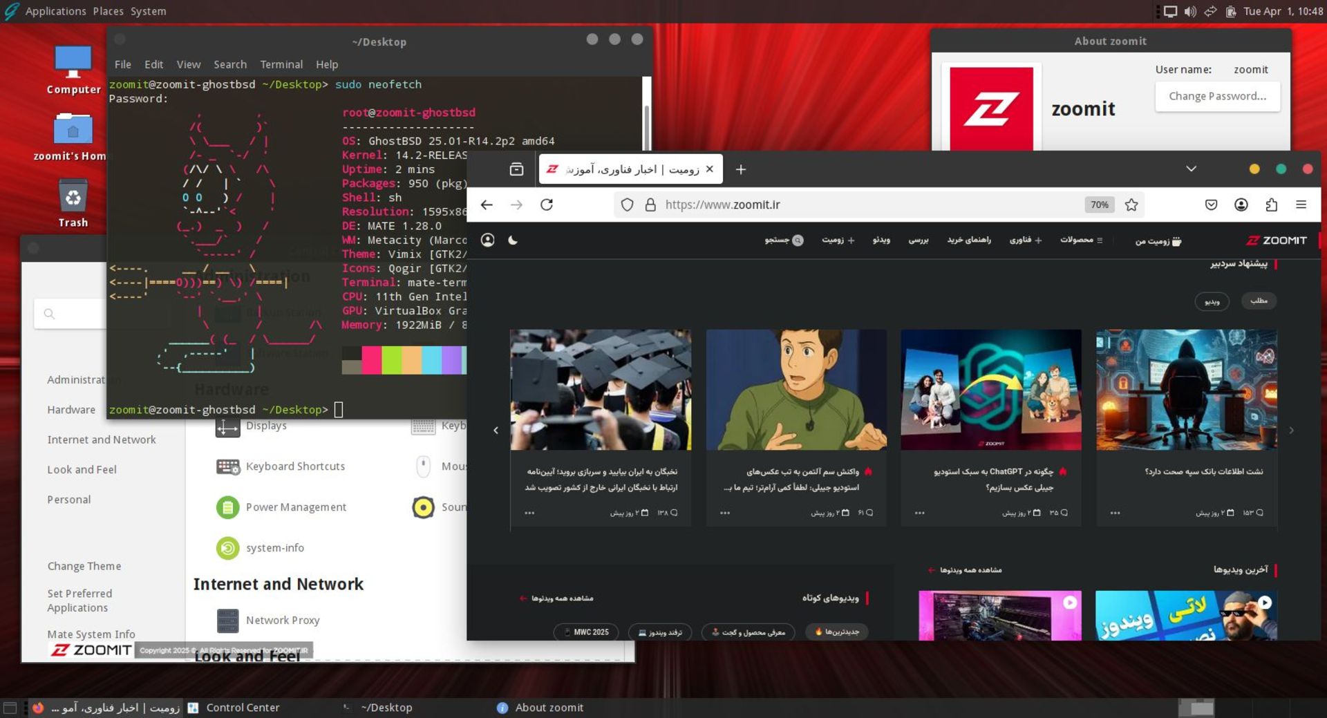 صفحه دسکتاپ یونیکس GhostBSD 