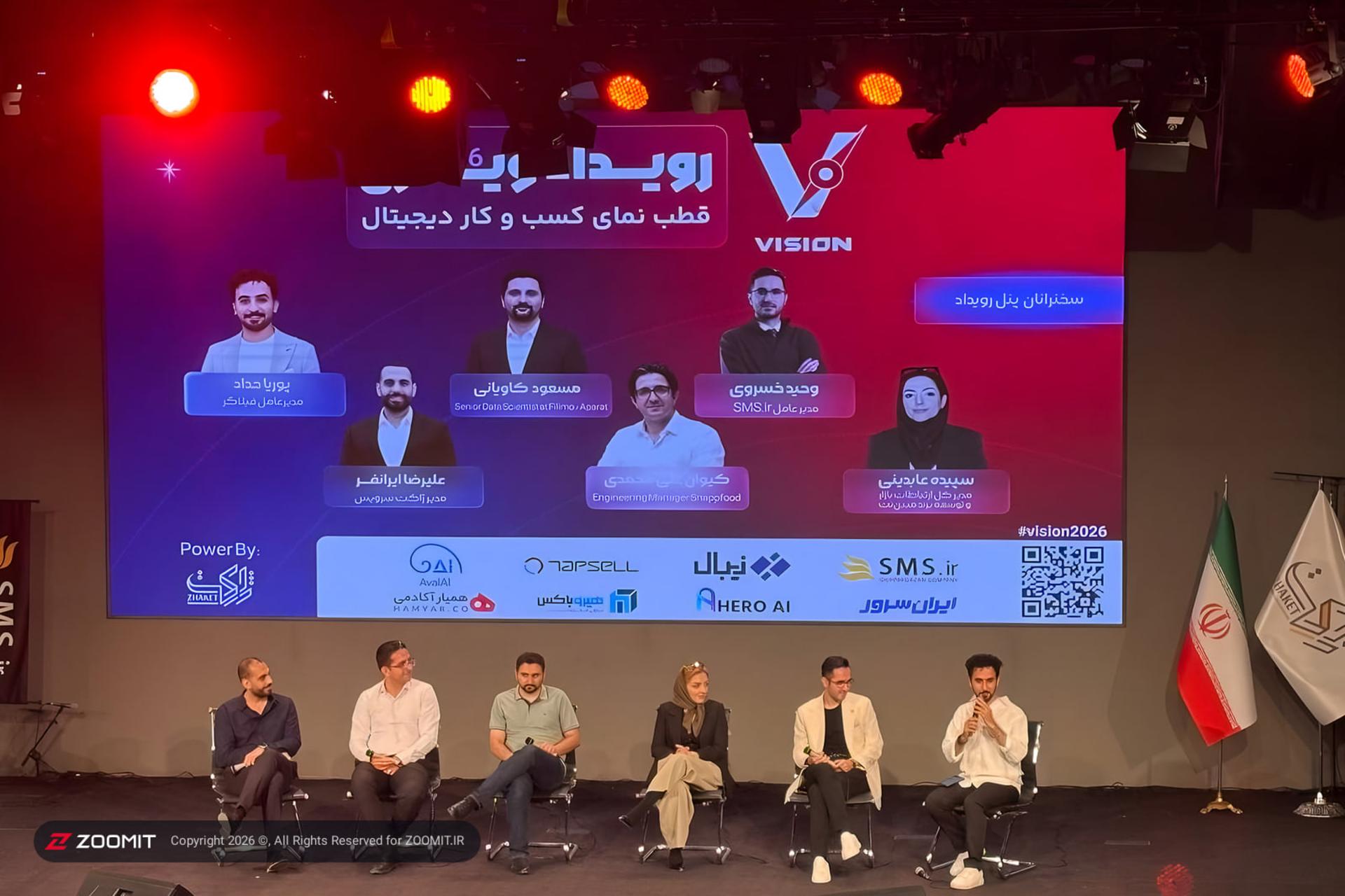 سخنرانان پنل هوش مصنوعی در رویداد ویژن ۲۰۲۶ روی صحنه