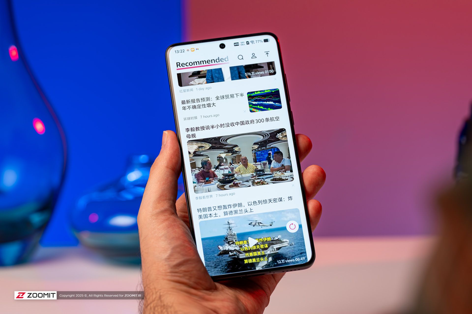 نیوزفید  Vivo X200 ultra