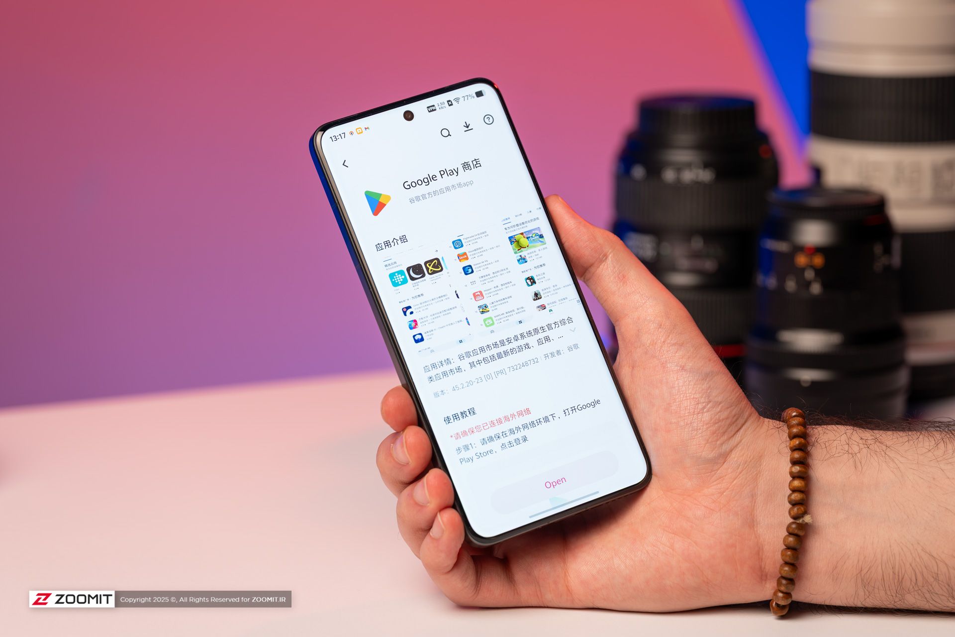 نصب گوگل پلی در  Vivo X200 ultra