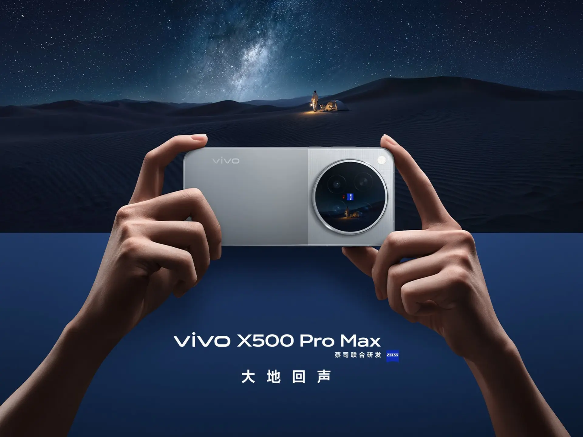 گوشی هوشمند ویوو X500 Pro Max در حال عکاسی از منظره کویر در شب