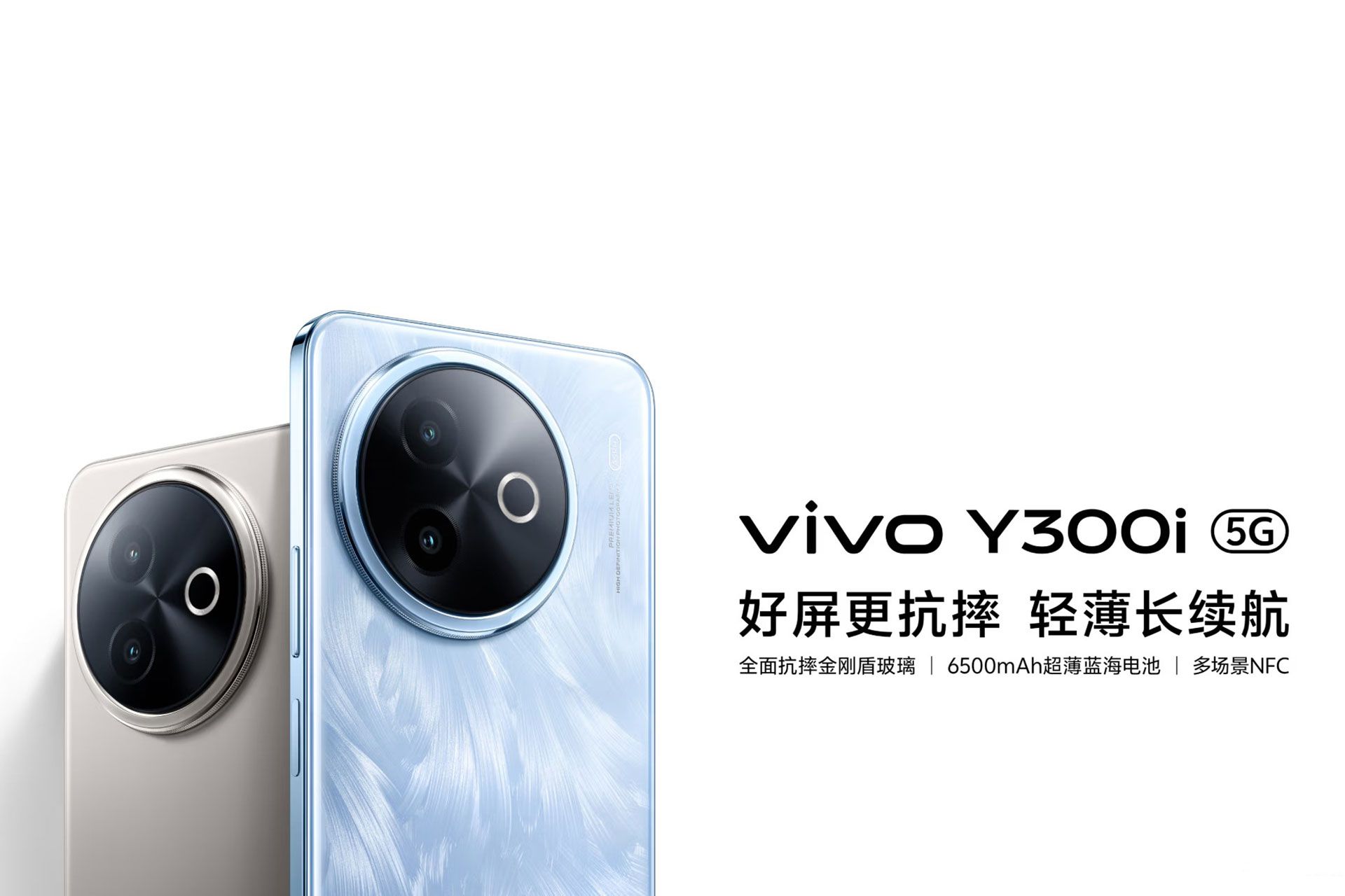 گوشی Vivo Y300i از نمای پشت در دو رنگ