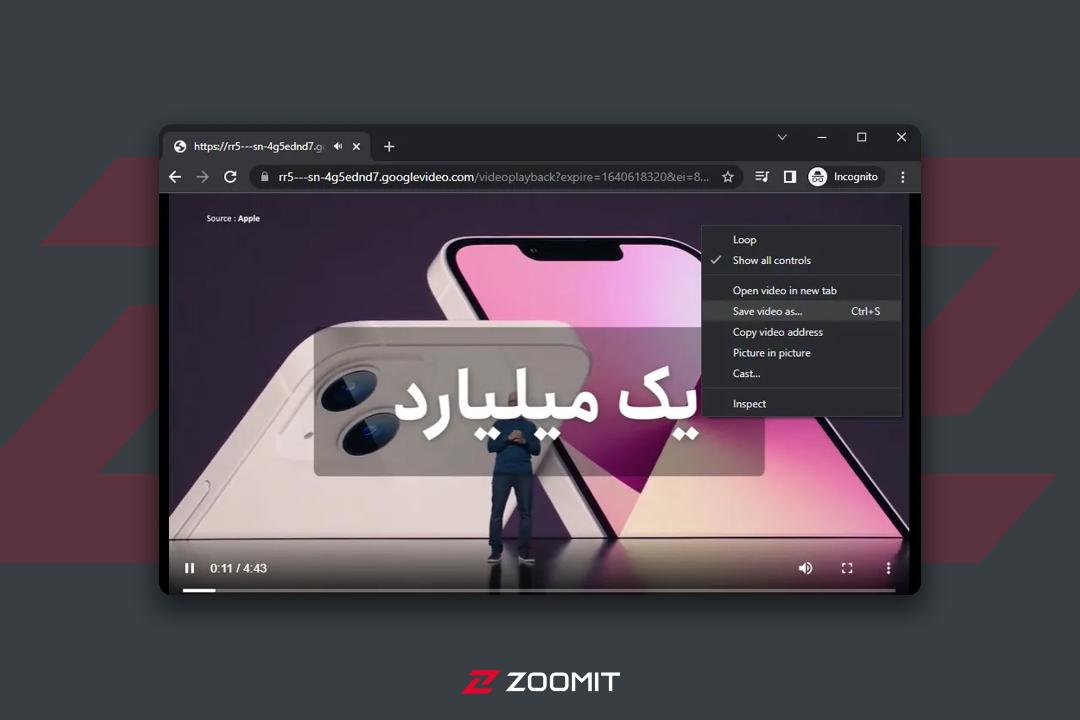 مشاهده ویدئوی یوتیوب در مرورگر و امکان دانلود آن
