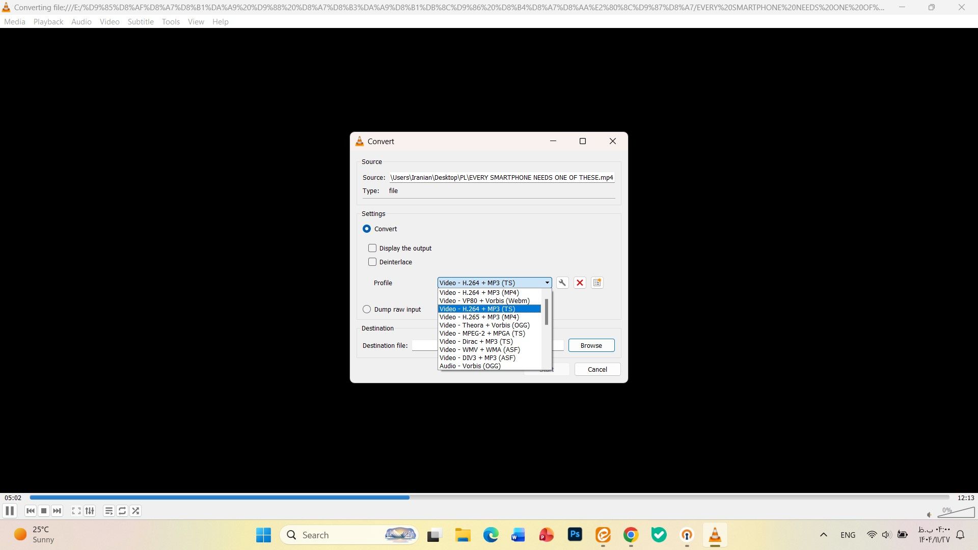 ترفند‌های حرفه‌ای پلیر VLC