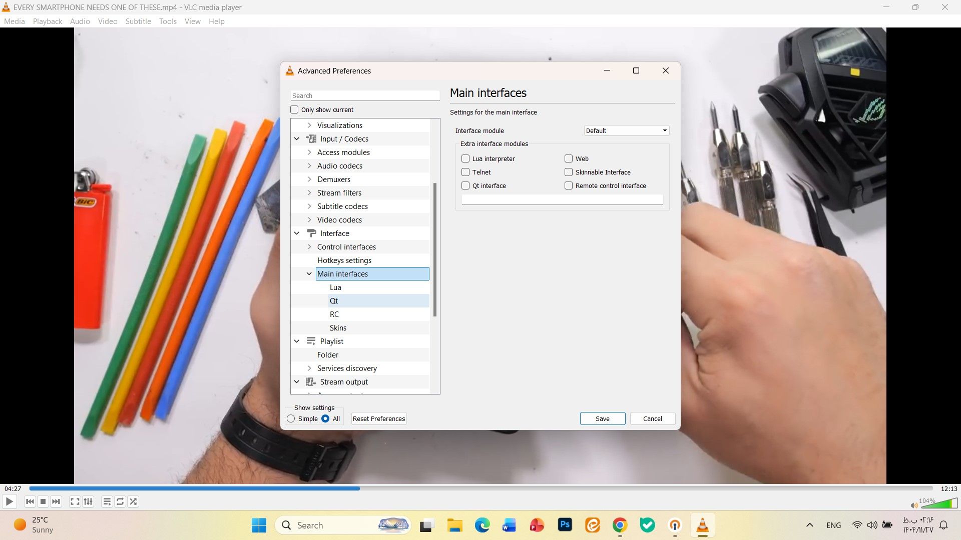 ترفند‌های حرفه‌ای پلیر VLC