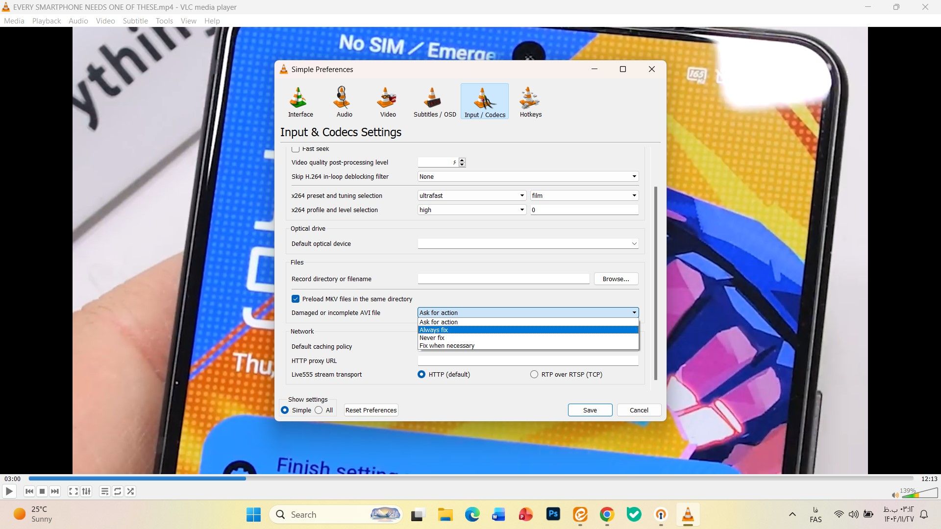 ترفند‌های حرفه‌ای پلیر VLC