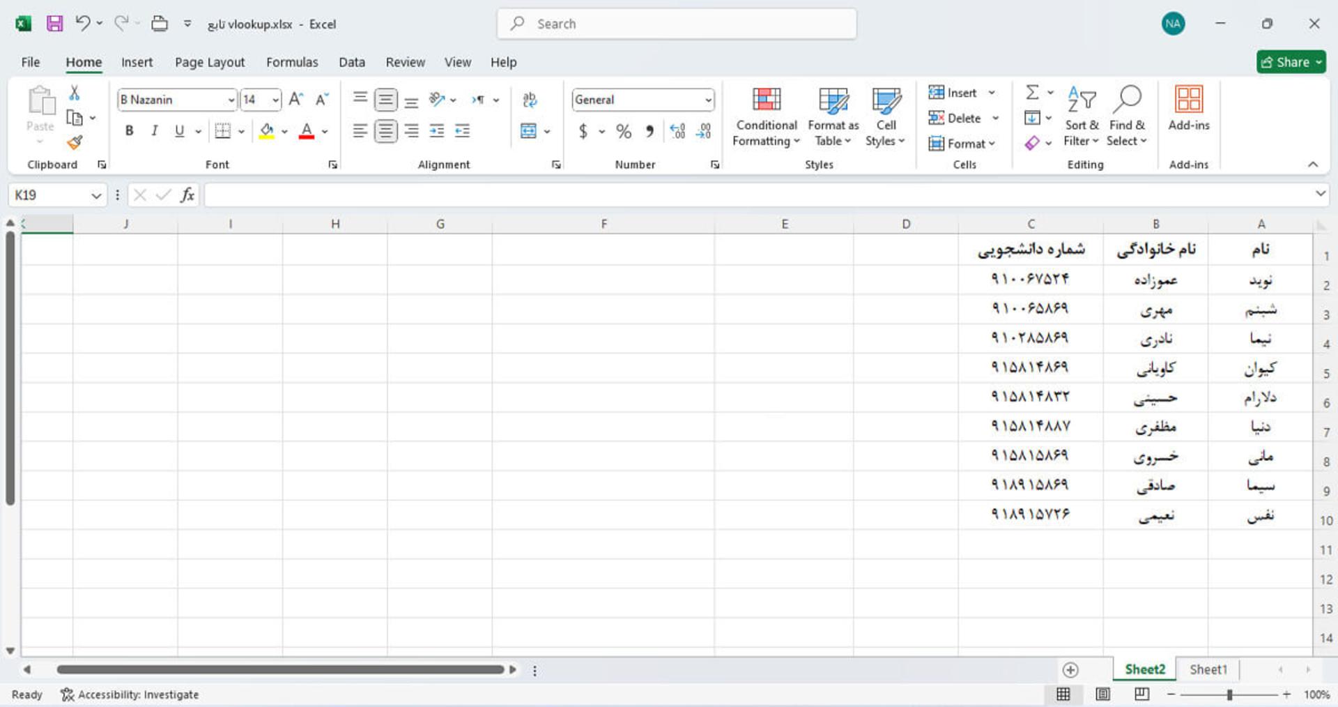 مثالی از تابع vlookup