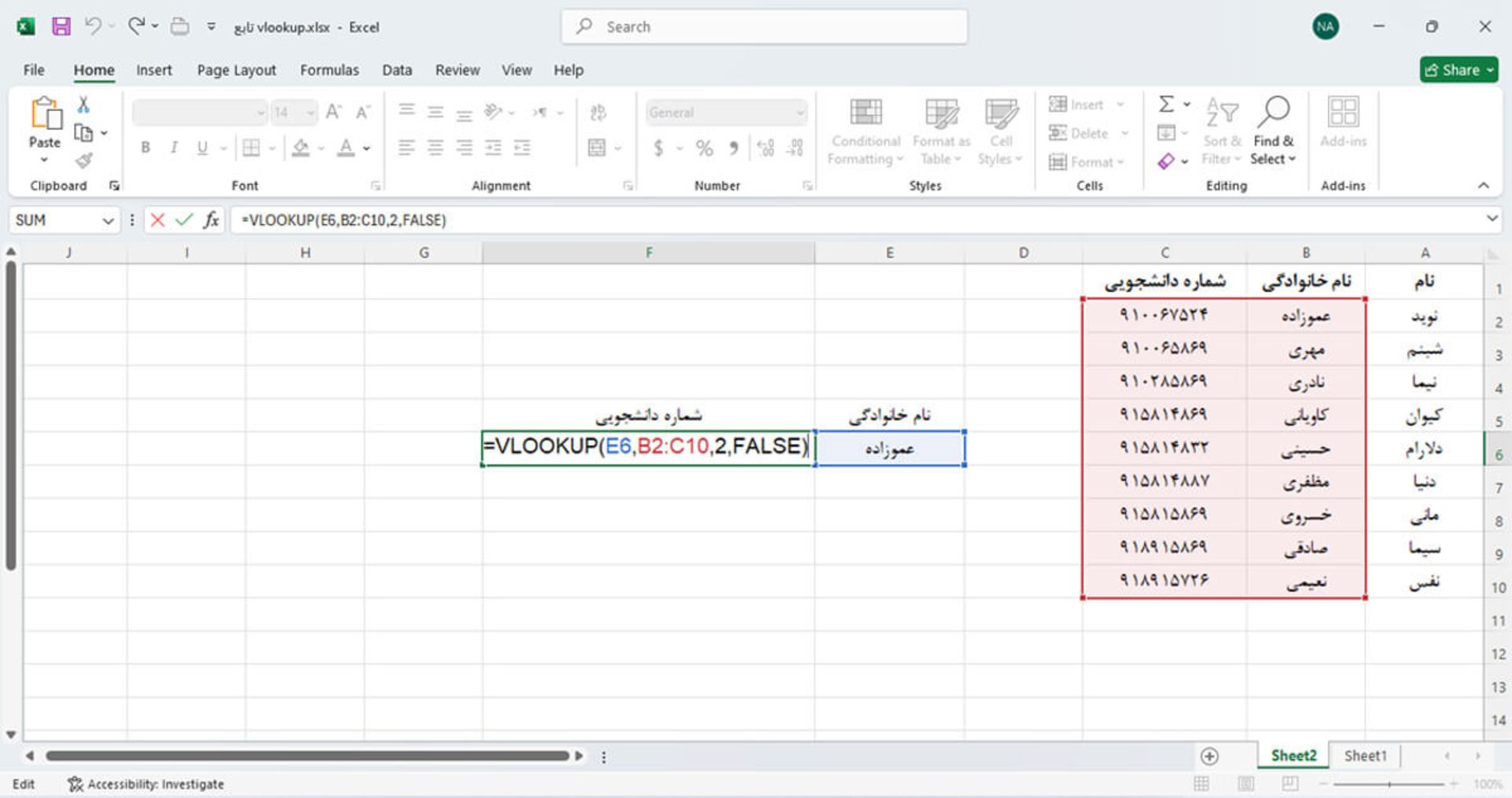 نوشتن فرمول تابع VLOOKUP