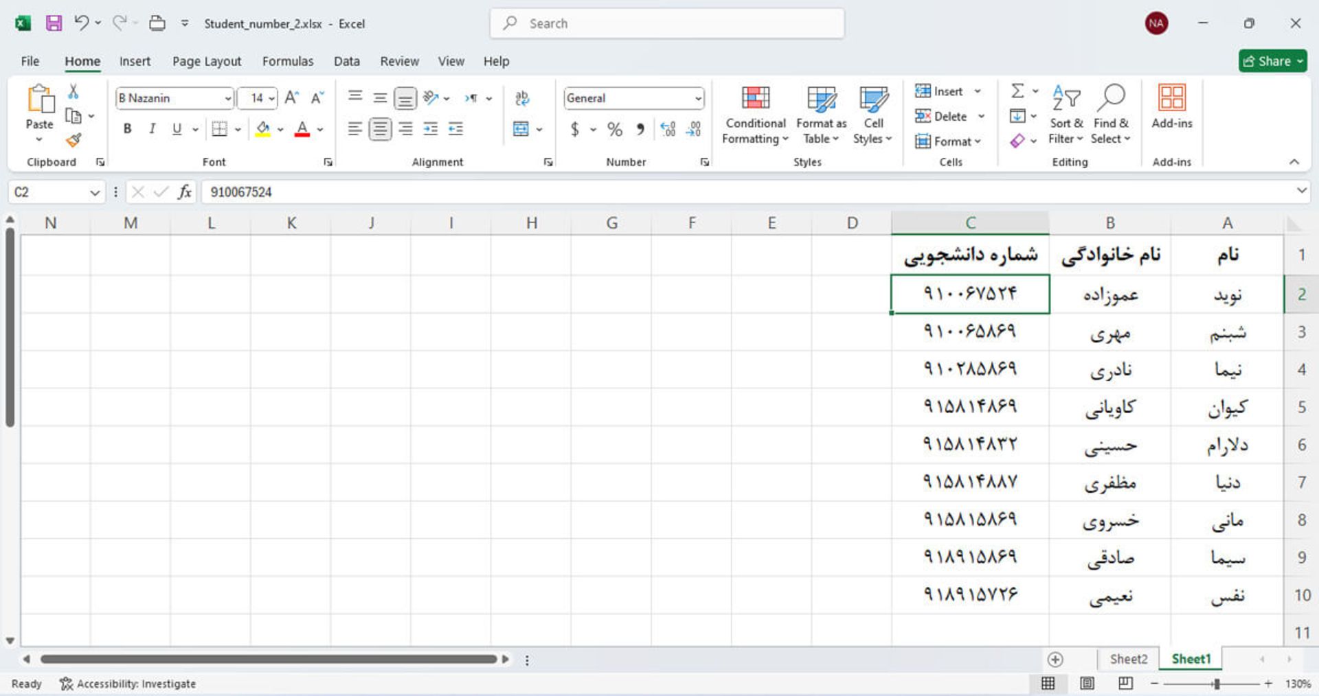 استفاده از تابع vlookup‌ برای جست‌وجو بین دو شیت