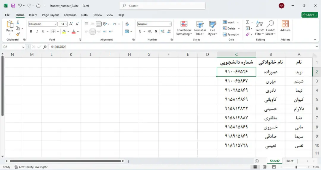 استفاده از تابع vlookup‌ برای جست‌وجو کردن بین دو شیت متفاوت