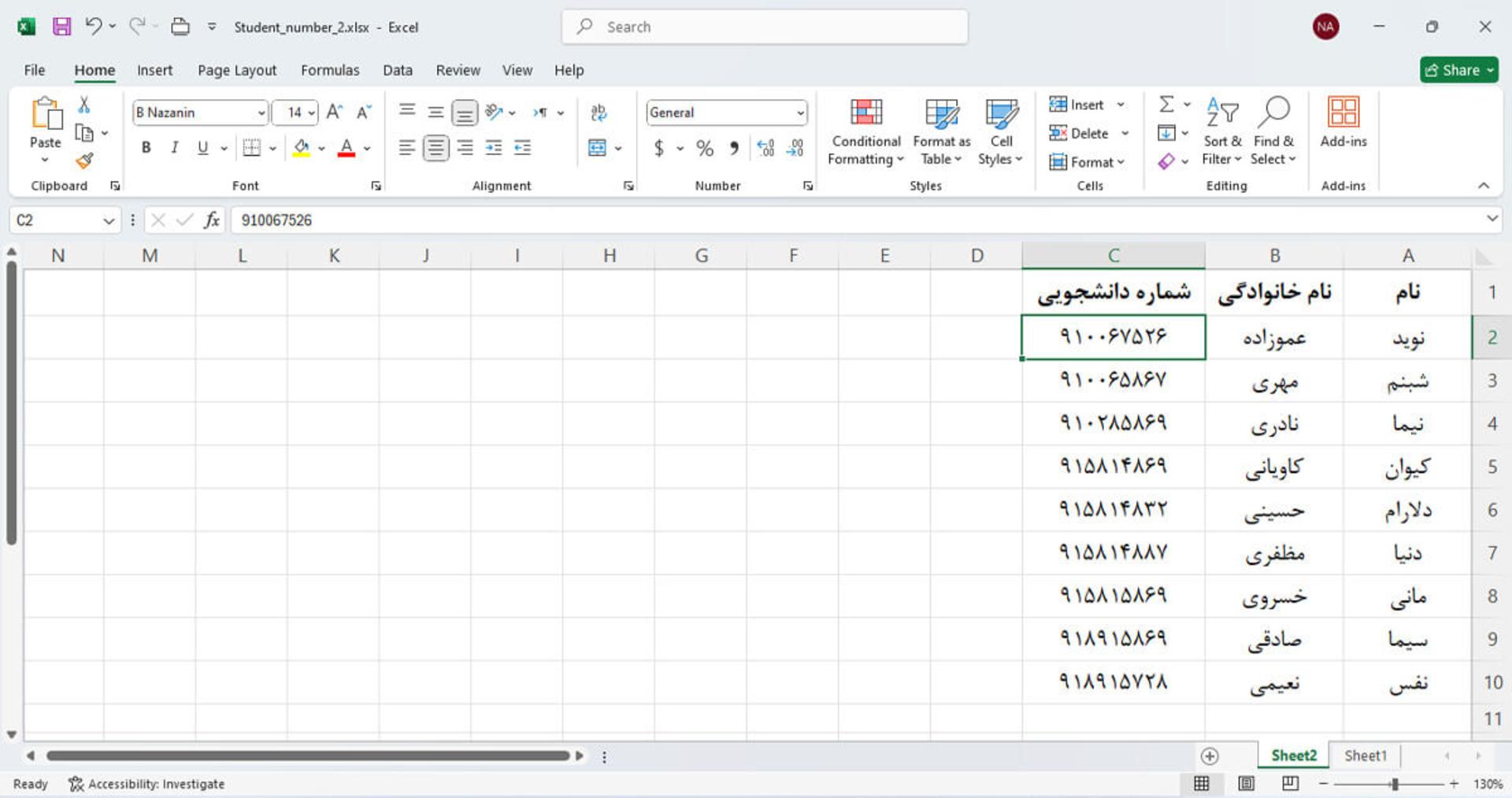 استفاده از تابع vlookup‌ برای جست‌وجو کردن بین دو شیت متفاوت