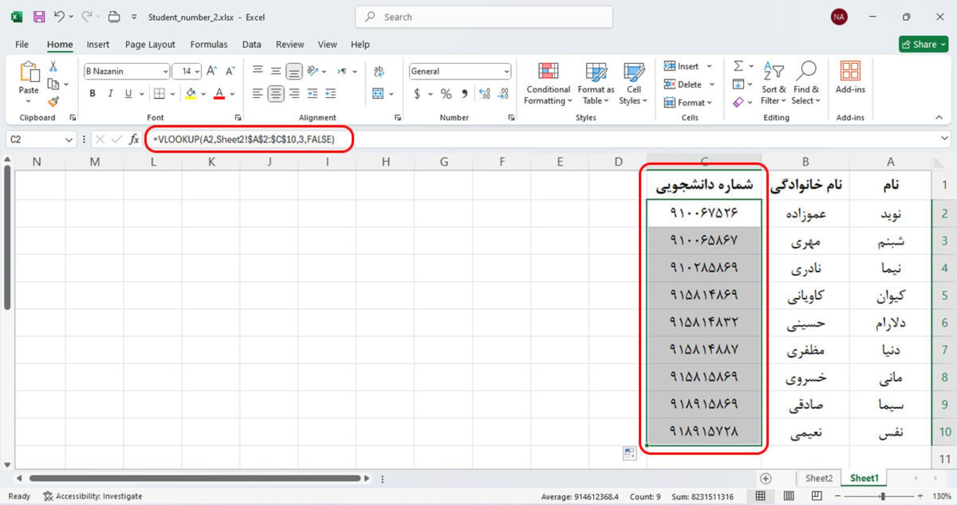 استفاده از تابع VLOOKUP در اکسل با دو ورک‌بوک 