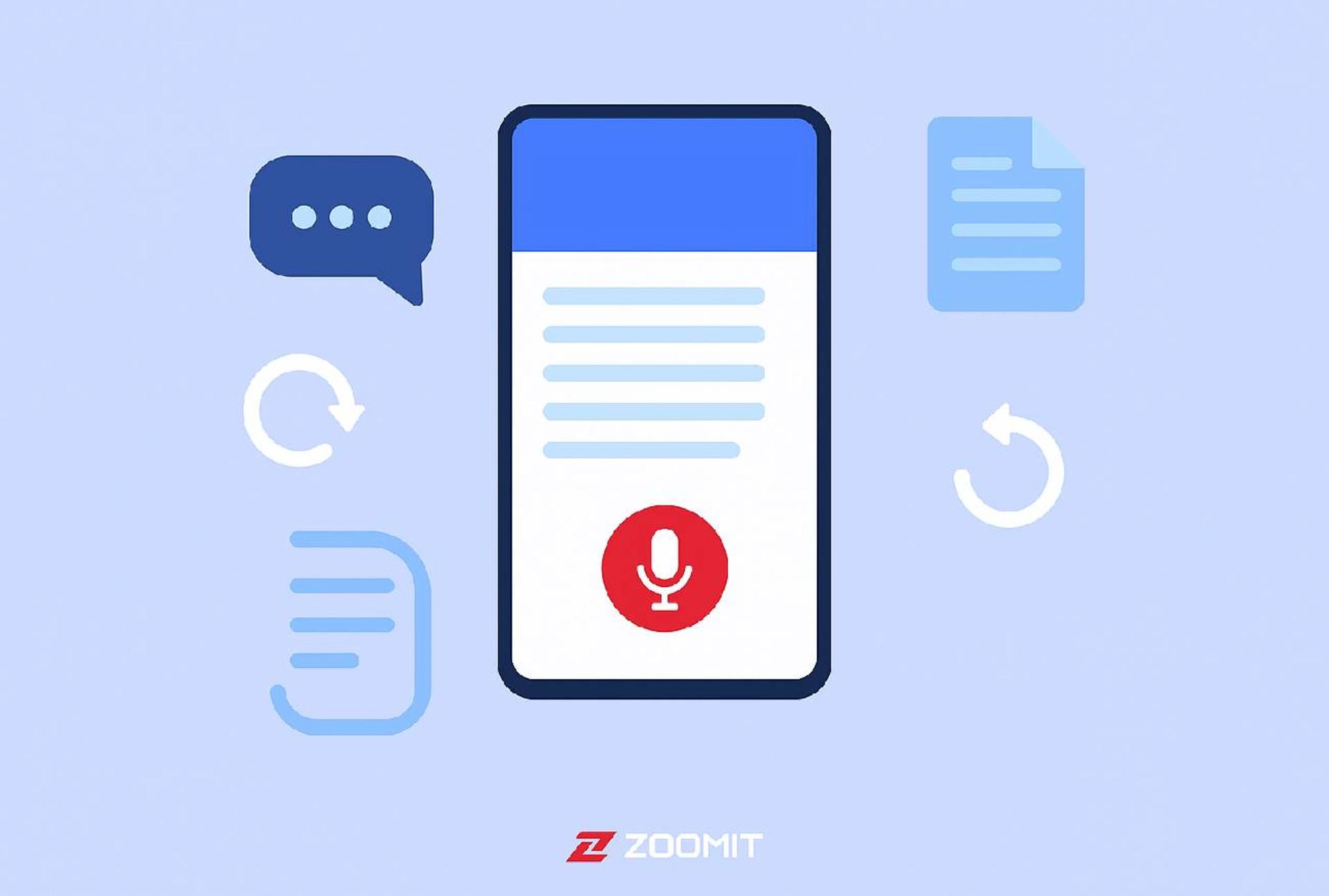 تبدیل ویس به متن