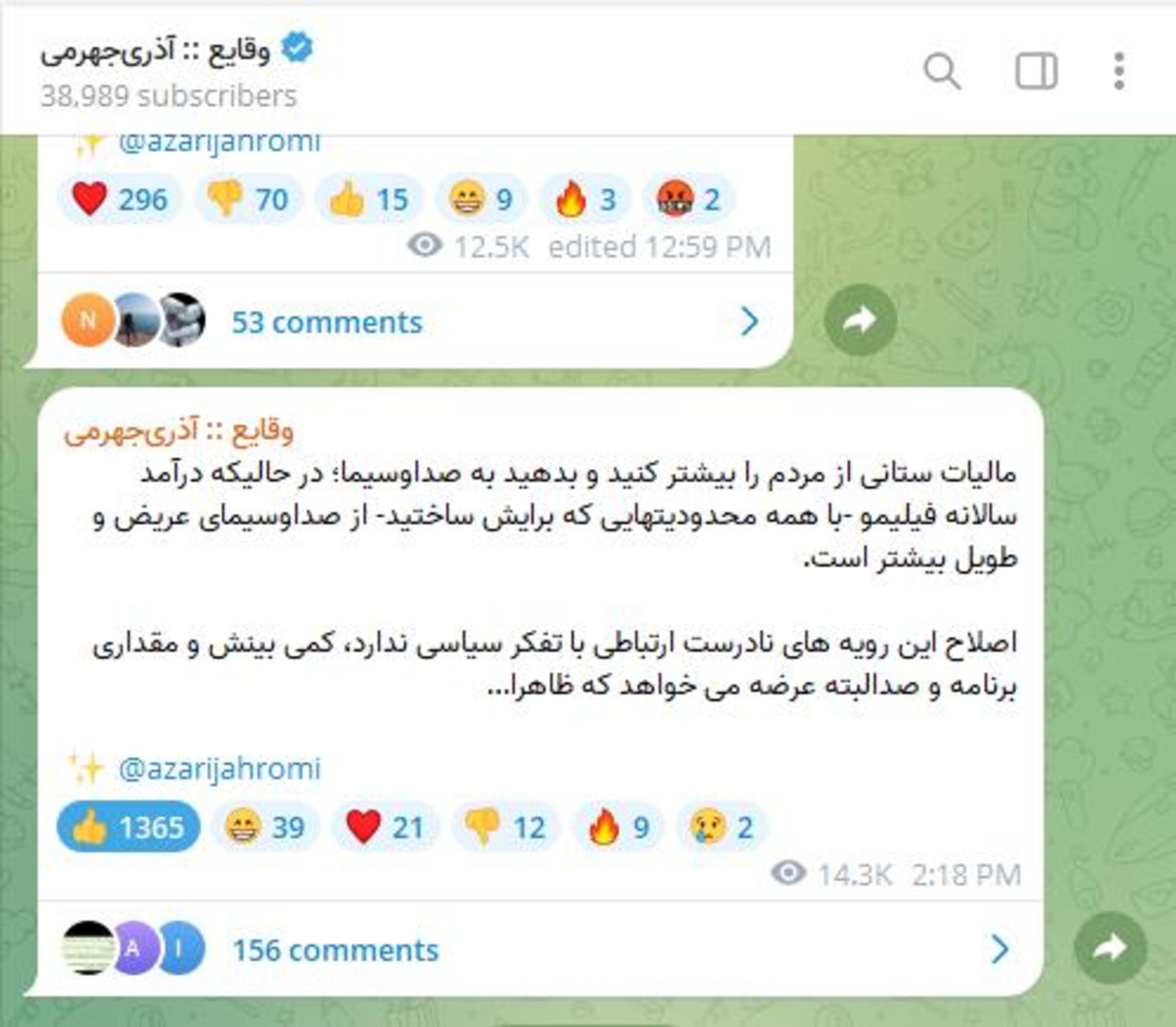 پست تلگرامی آذری جهرمی