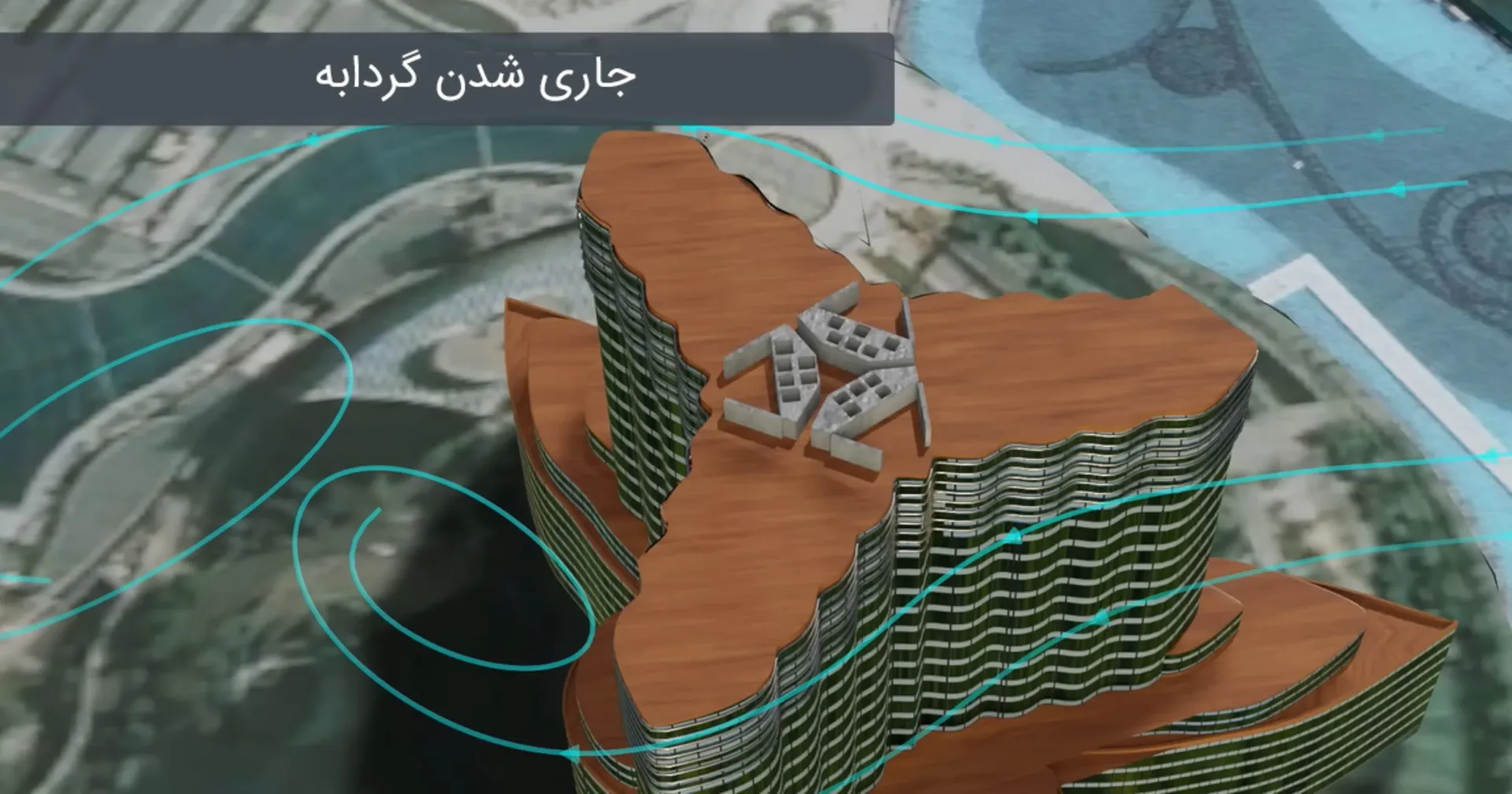 جاری شدن گردابه