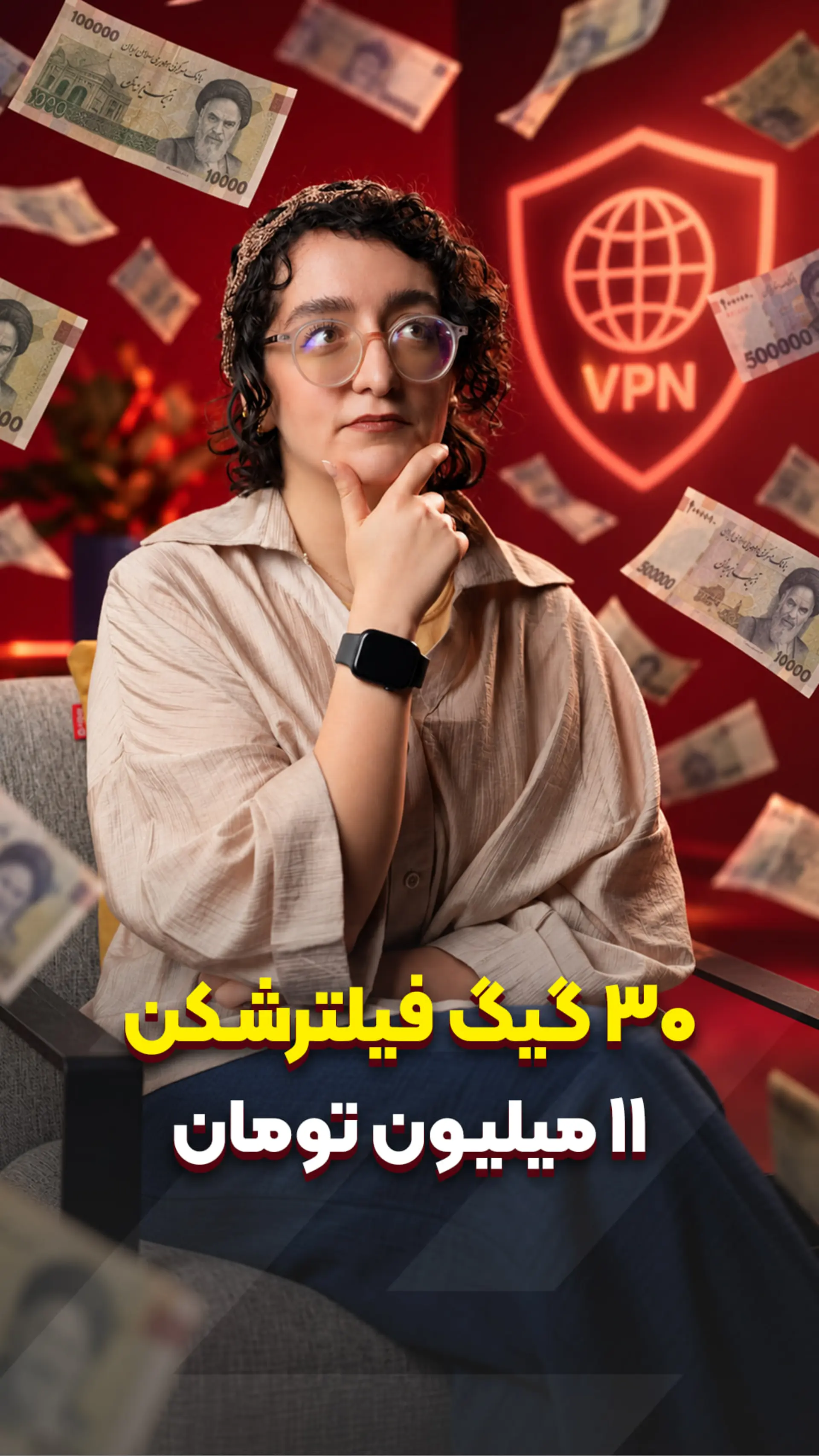 قیمت واقعی فیلترشکن در ایران چقدر است؟