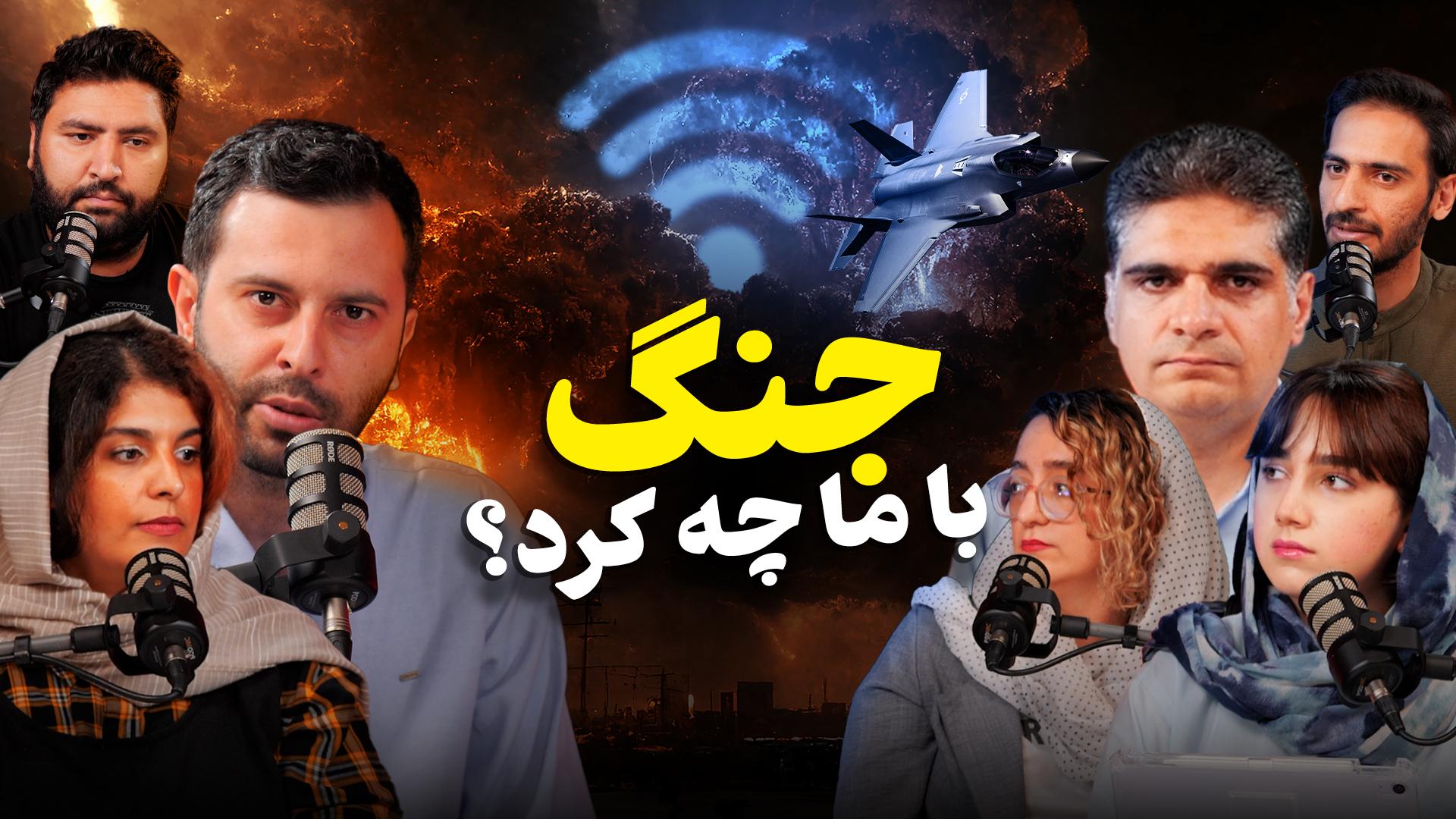 عکس مصاحبه در مورد جنگ ایران و زومیت