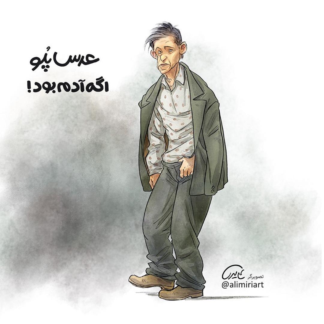 شخصیت عدس‌پلو
