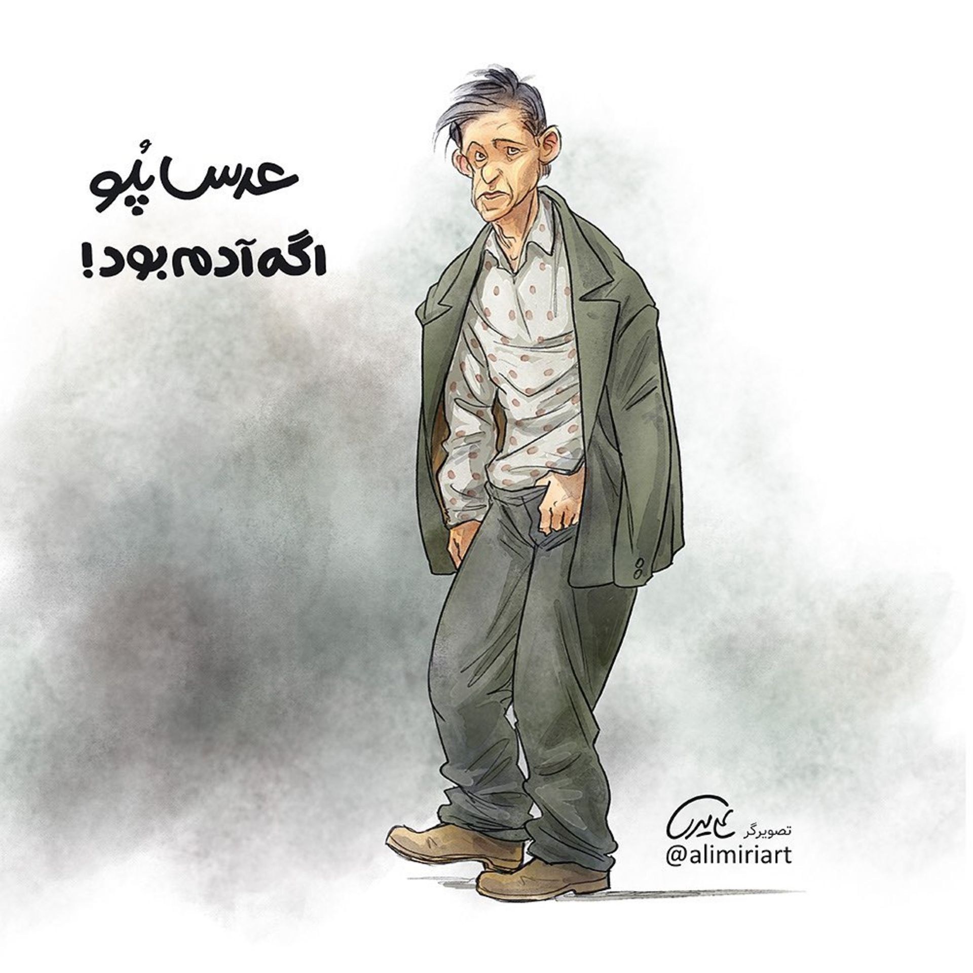 شخصیت عدس‌پلو