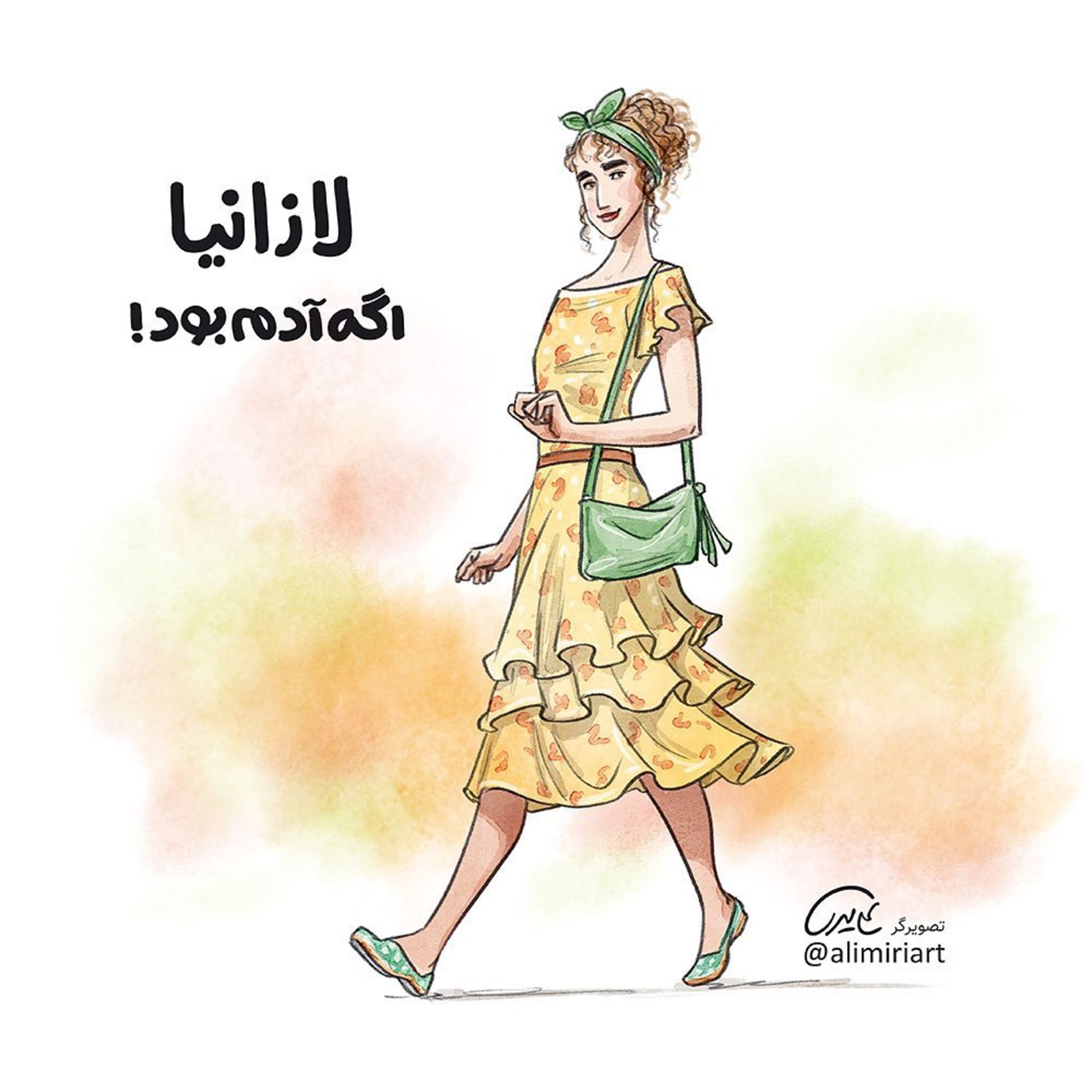 شخصیت لازانیا