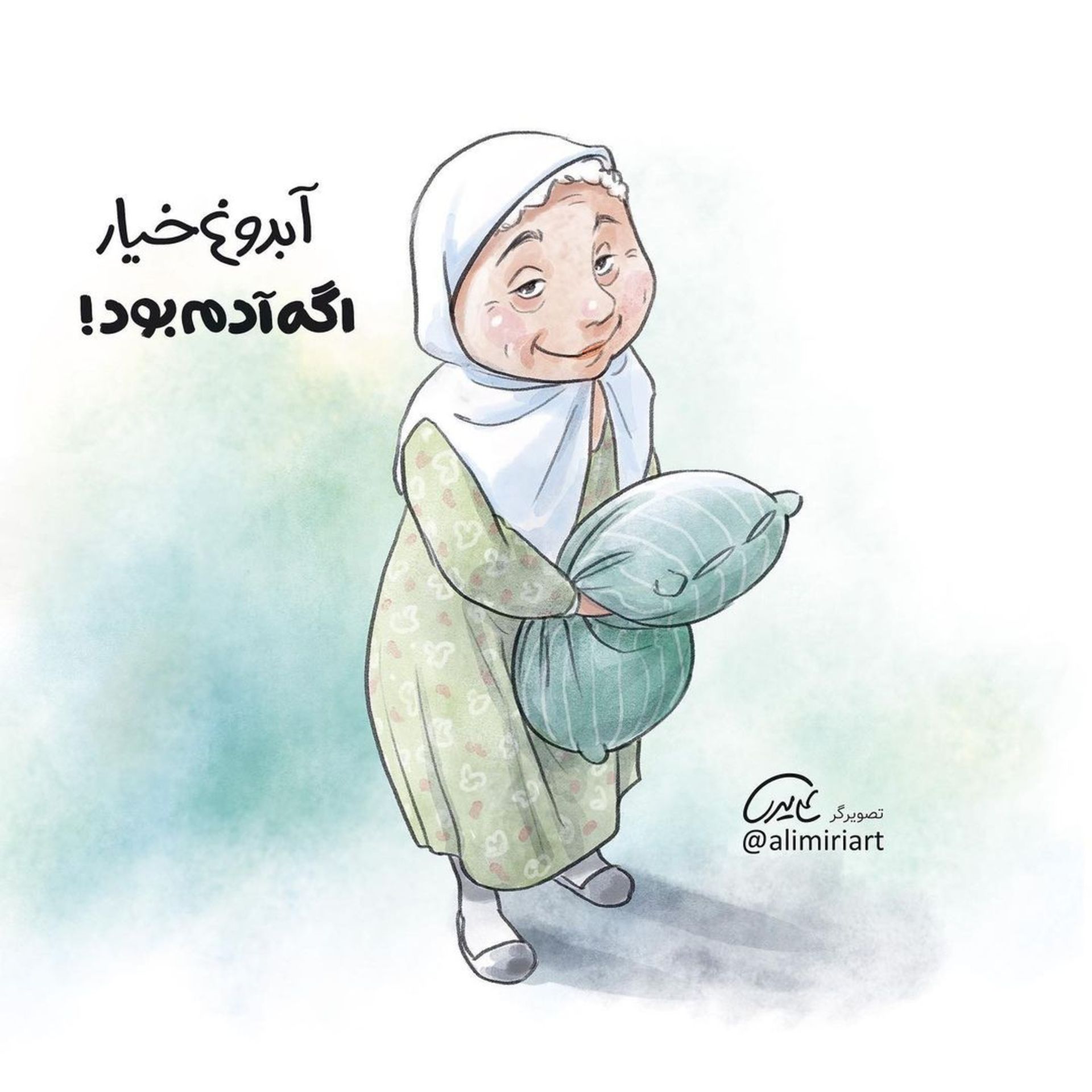 شخصیت آبدوغ خیار