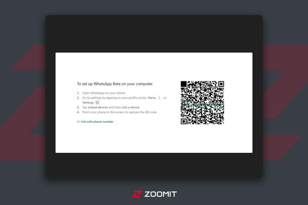 صفحه بارکد واتساپ