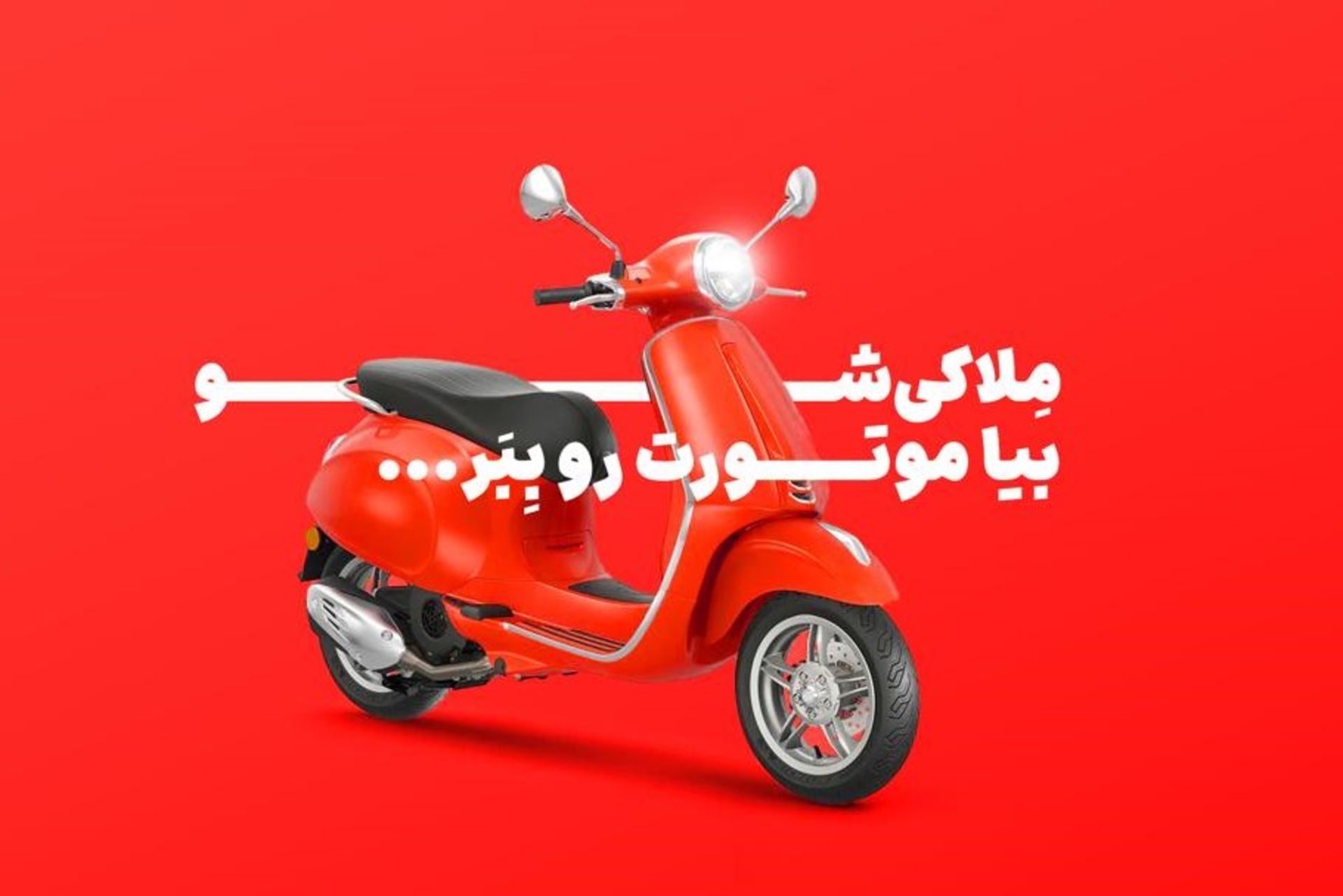 ملاک