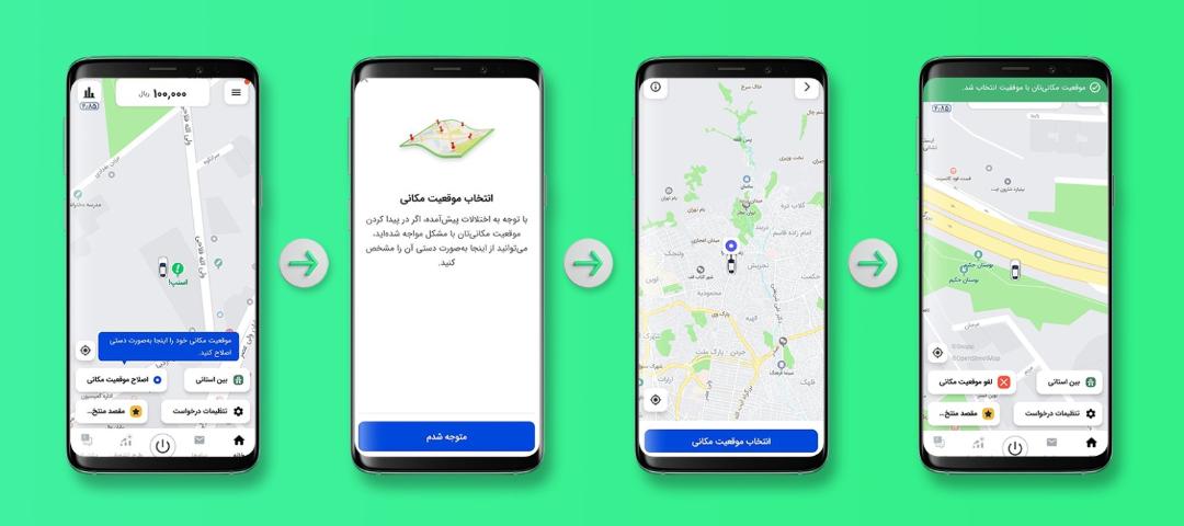 نقشه مسیریاب روی گوشی