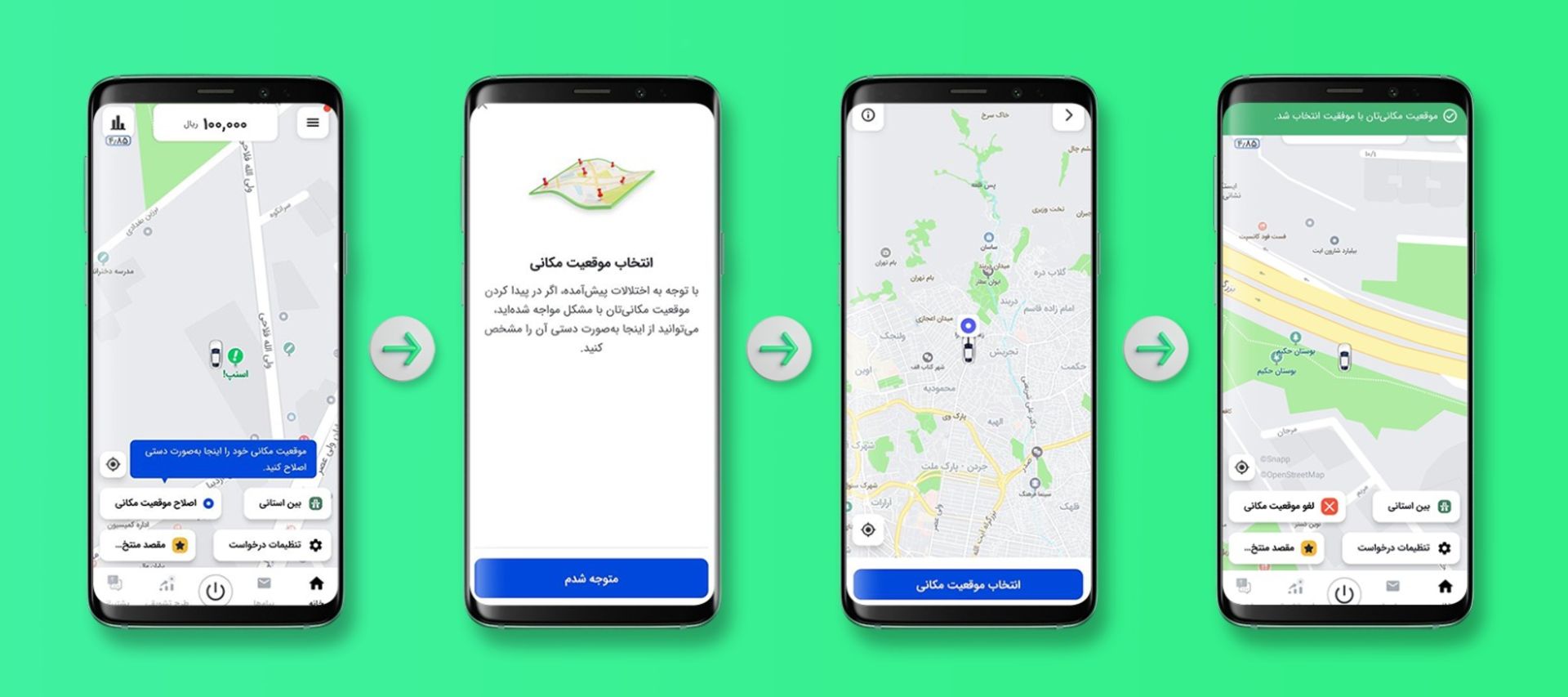 نقشه مسیریاب روی گوشی
